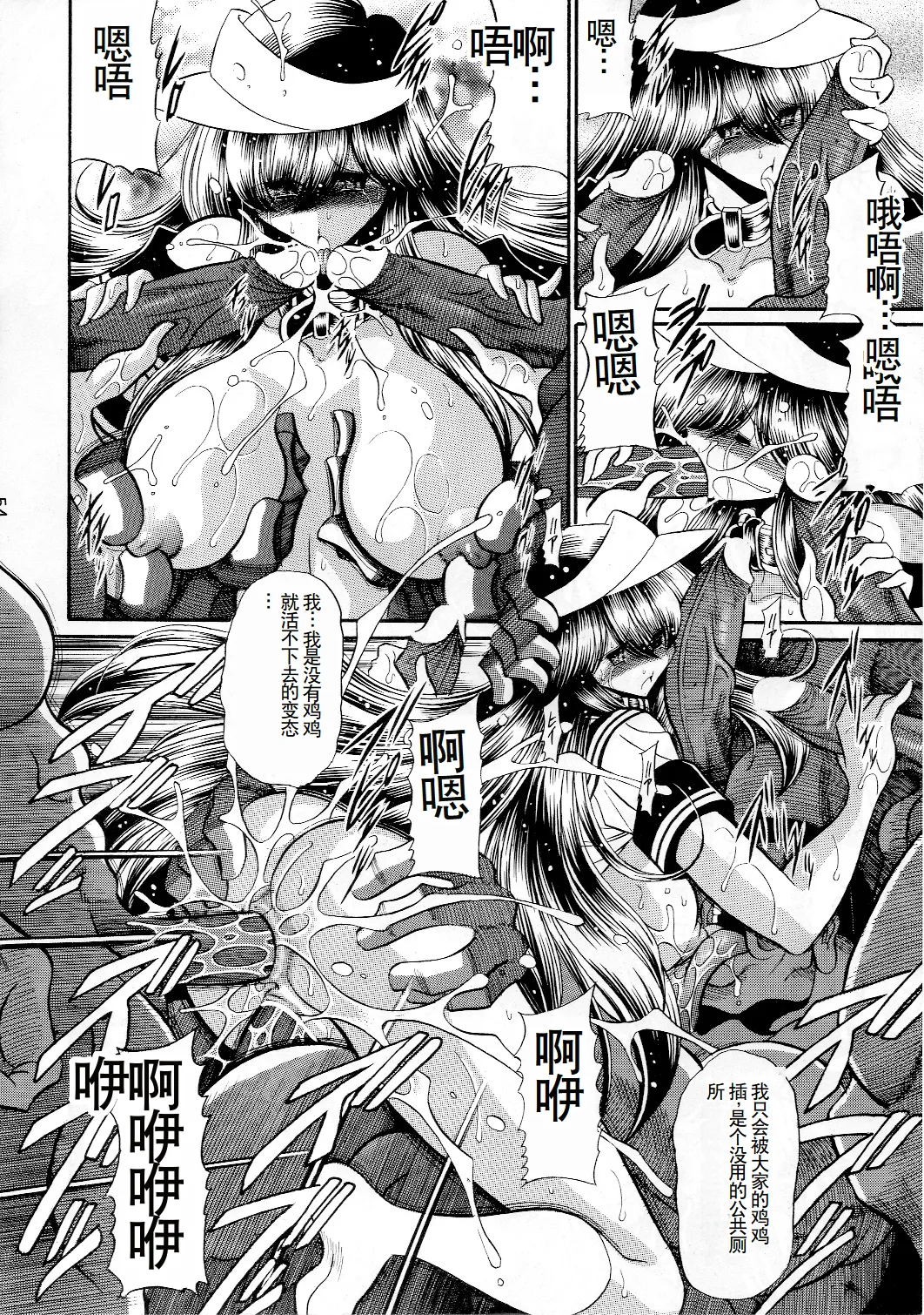 Houkago Nikubenki page 52 original parody - rough translation hentai manga - read online free