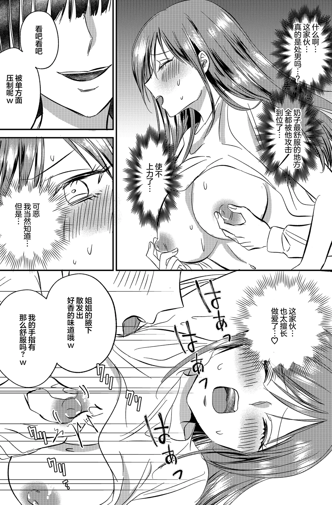 Irekawari Cinderella 5 - Page 18