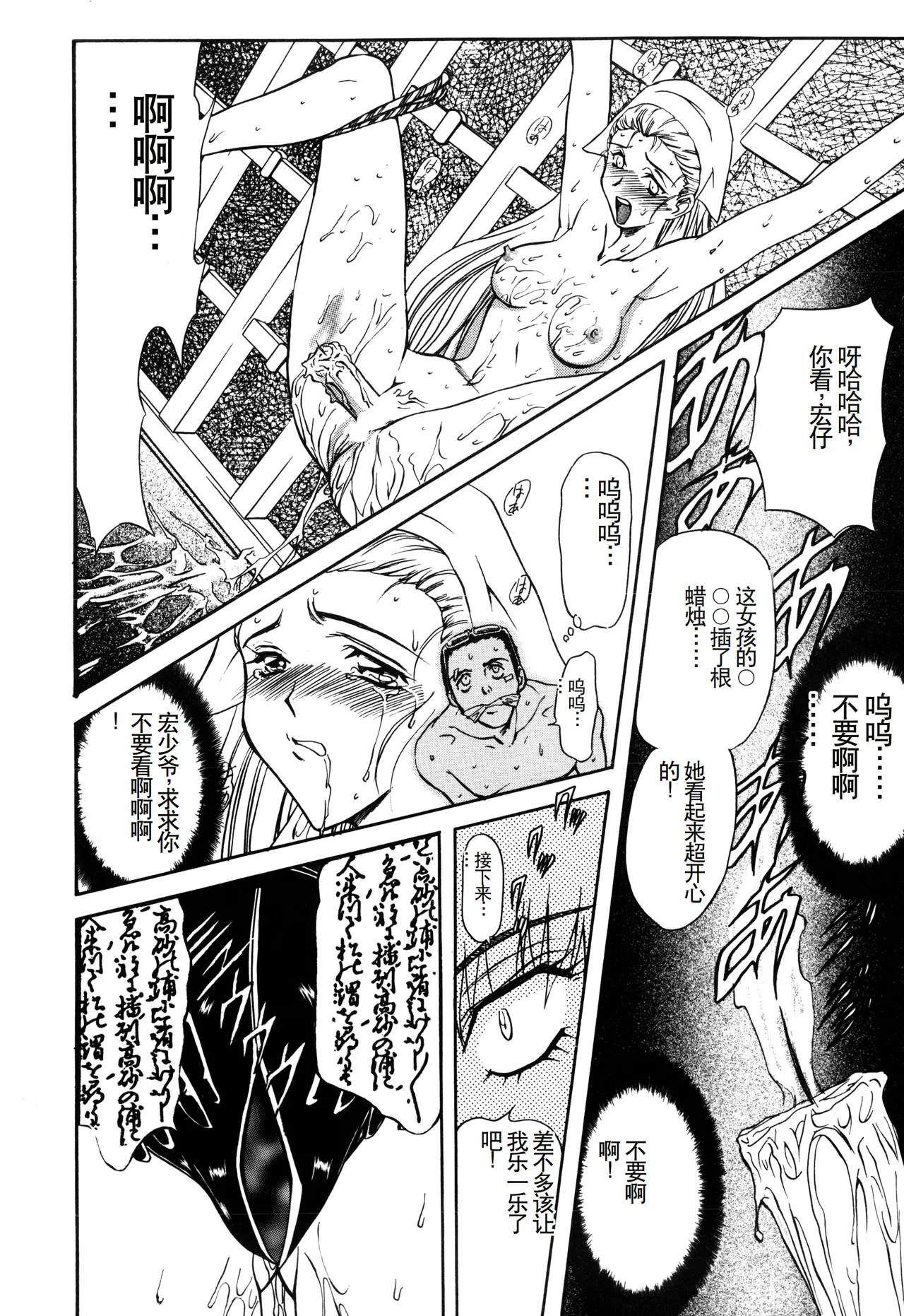 Inran Dorei Mama page 136 - rough translation hentai manga - read online free