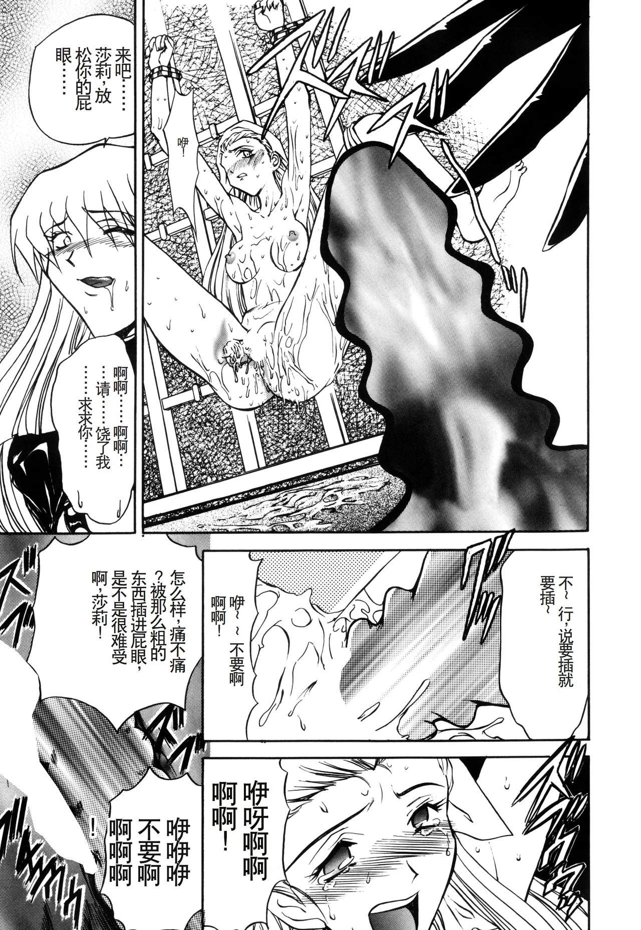 Inran Dorei Mama page 137 - rough translation hentai manga - read online free