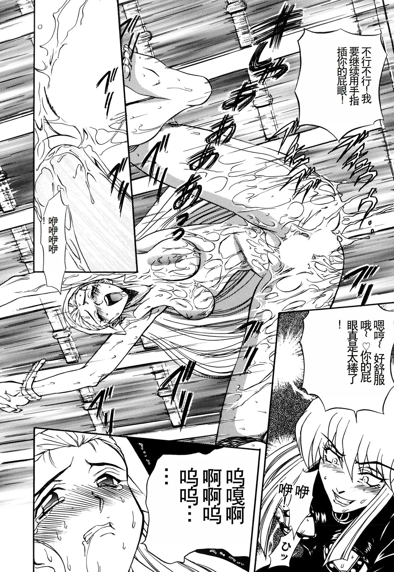 Inran Dorei Mama page 138 - rough translation hentai manga - read online free