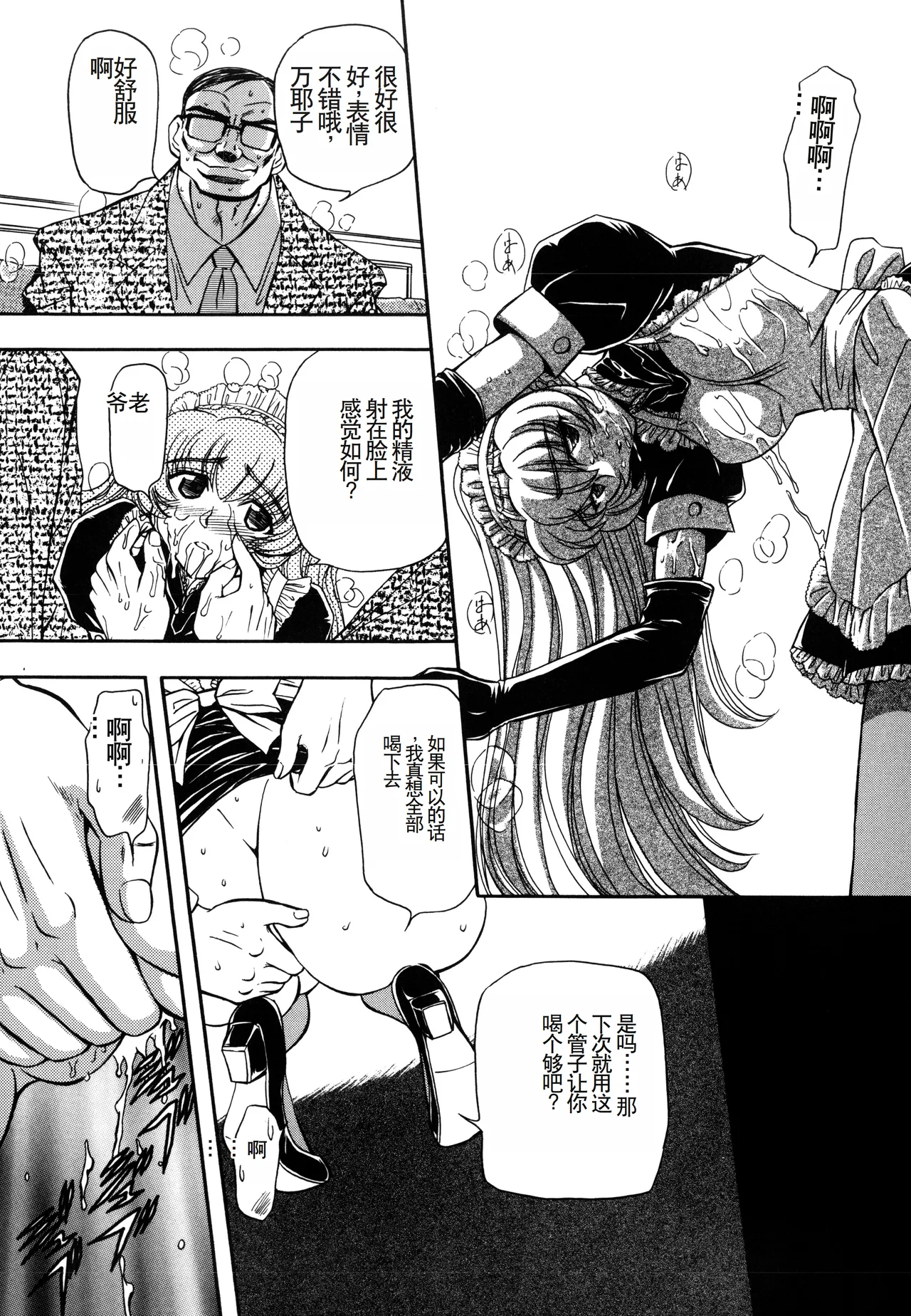 Inran Dorei Mama page 32 - rough translation hentai manga - read online free