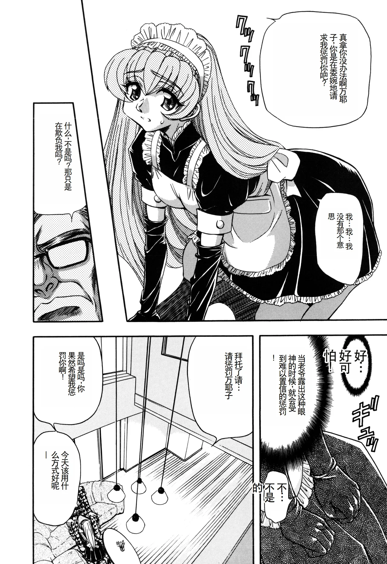 Inran Dorei Mama page 34 - rough translation hentai manga - read online free