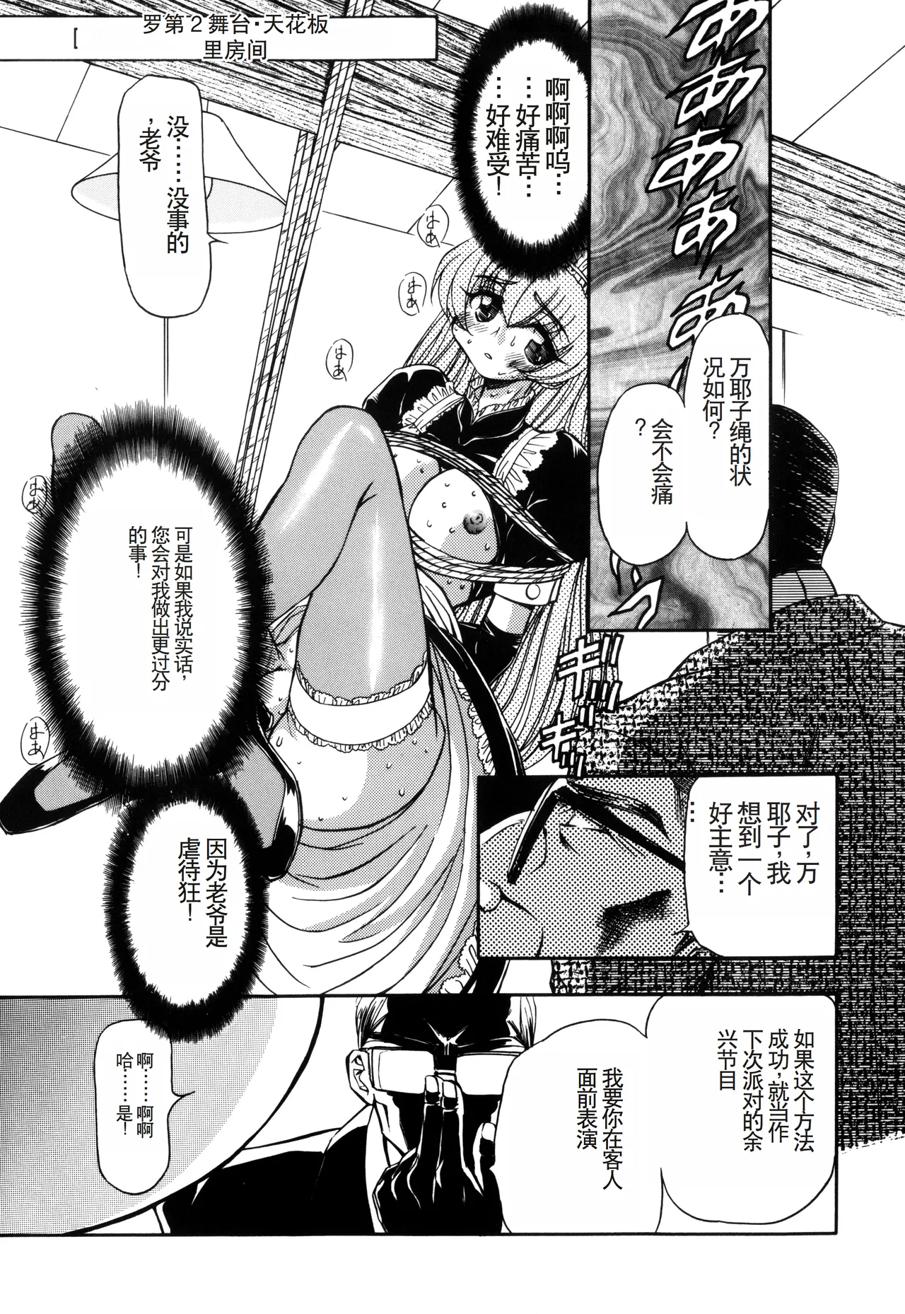 Inran Dorei Mama page 35 - rough translation hentai manga - read online free