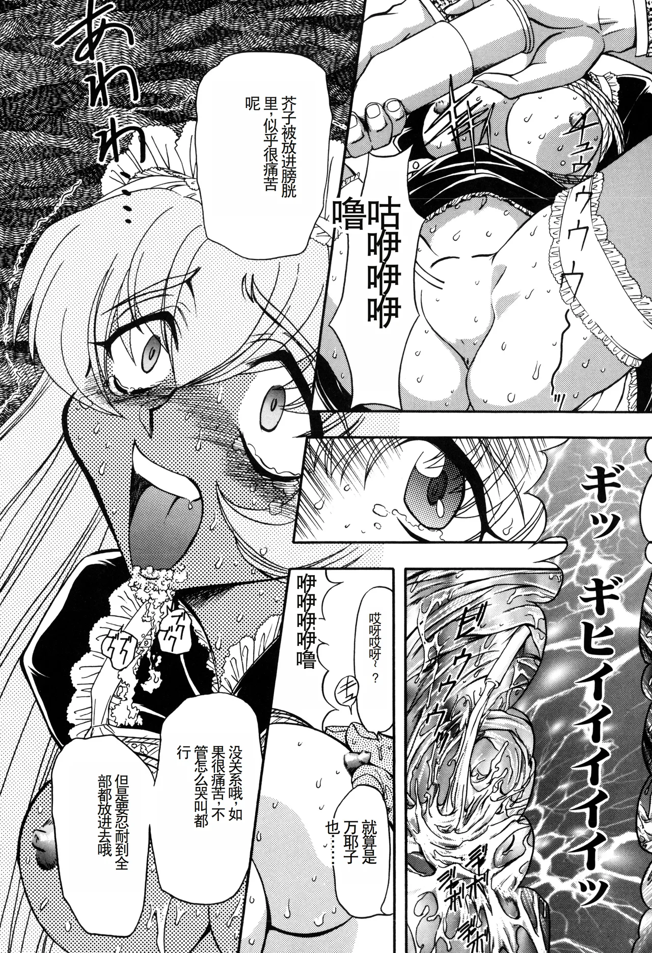 Inran Dorei Mama page 38 - rough translation hentai manga - read online free