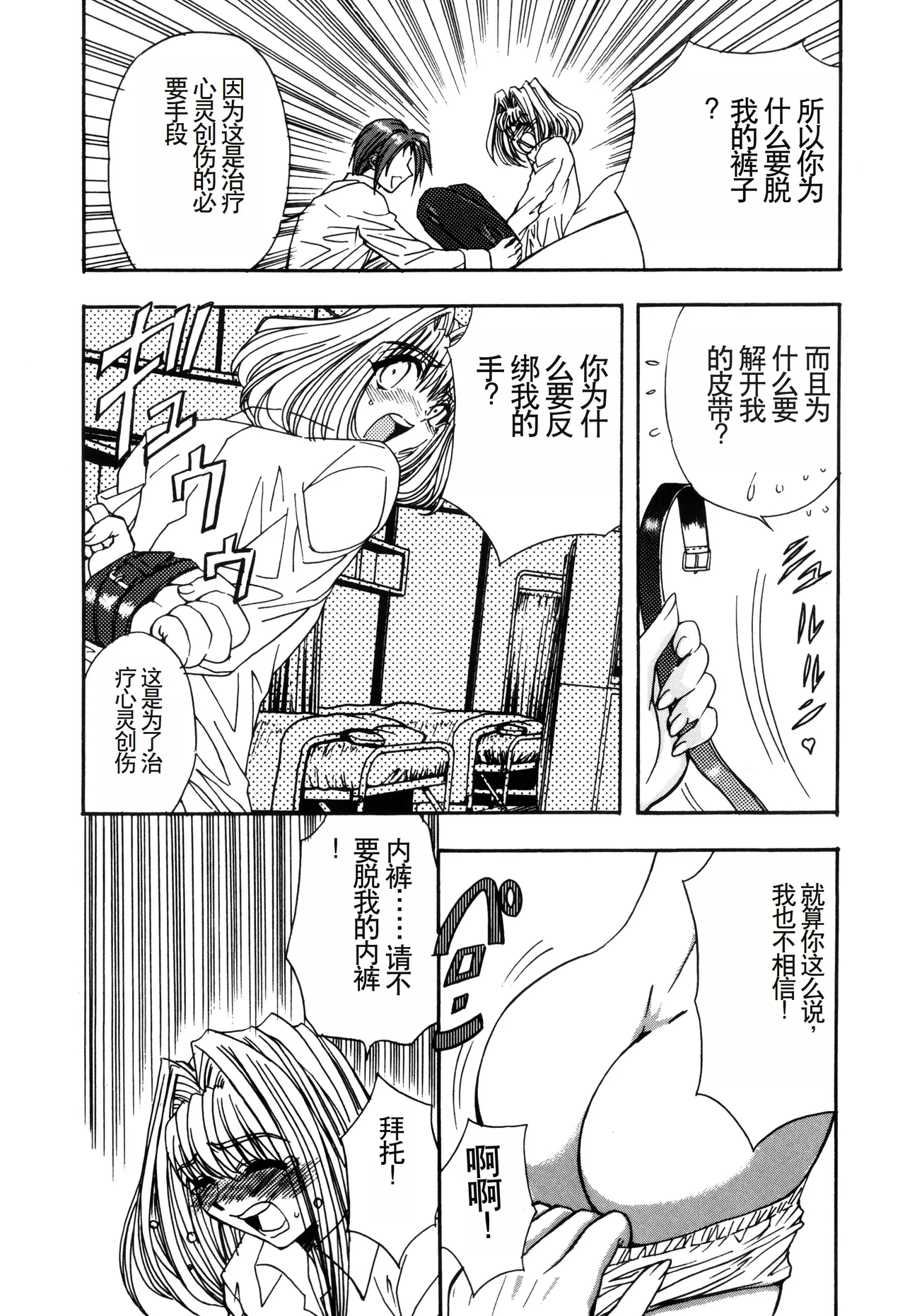 Inran Dorei Mama page 51 - rough translation hentai manga - read online free