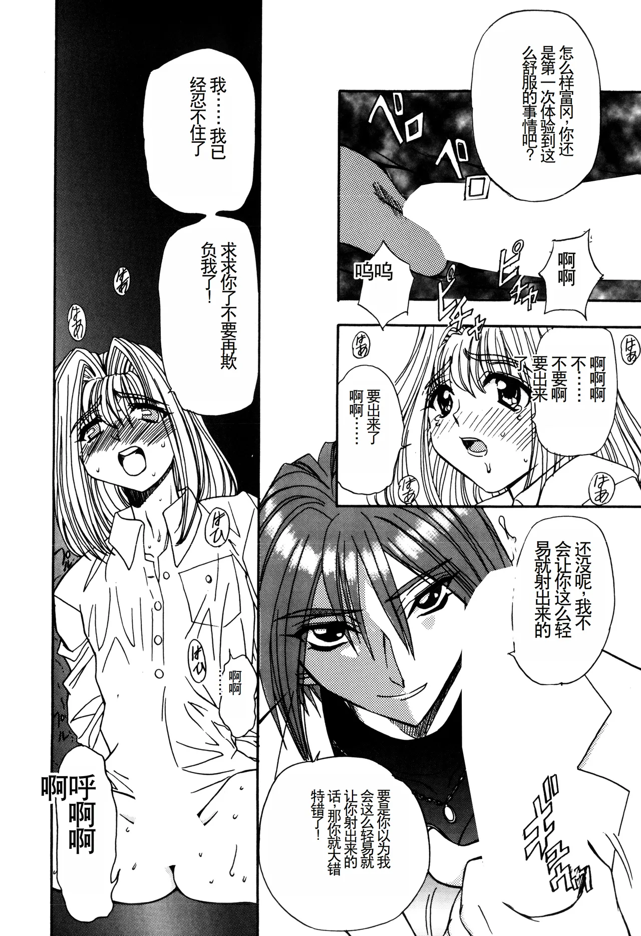 Inran Dorei Mama page 54 - rough translation hentai manga - read online free
