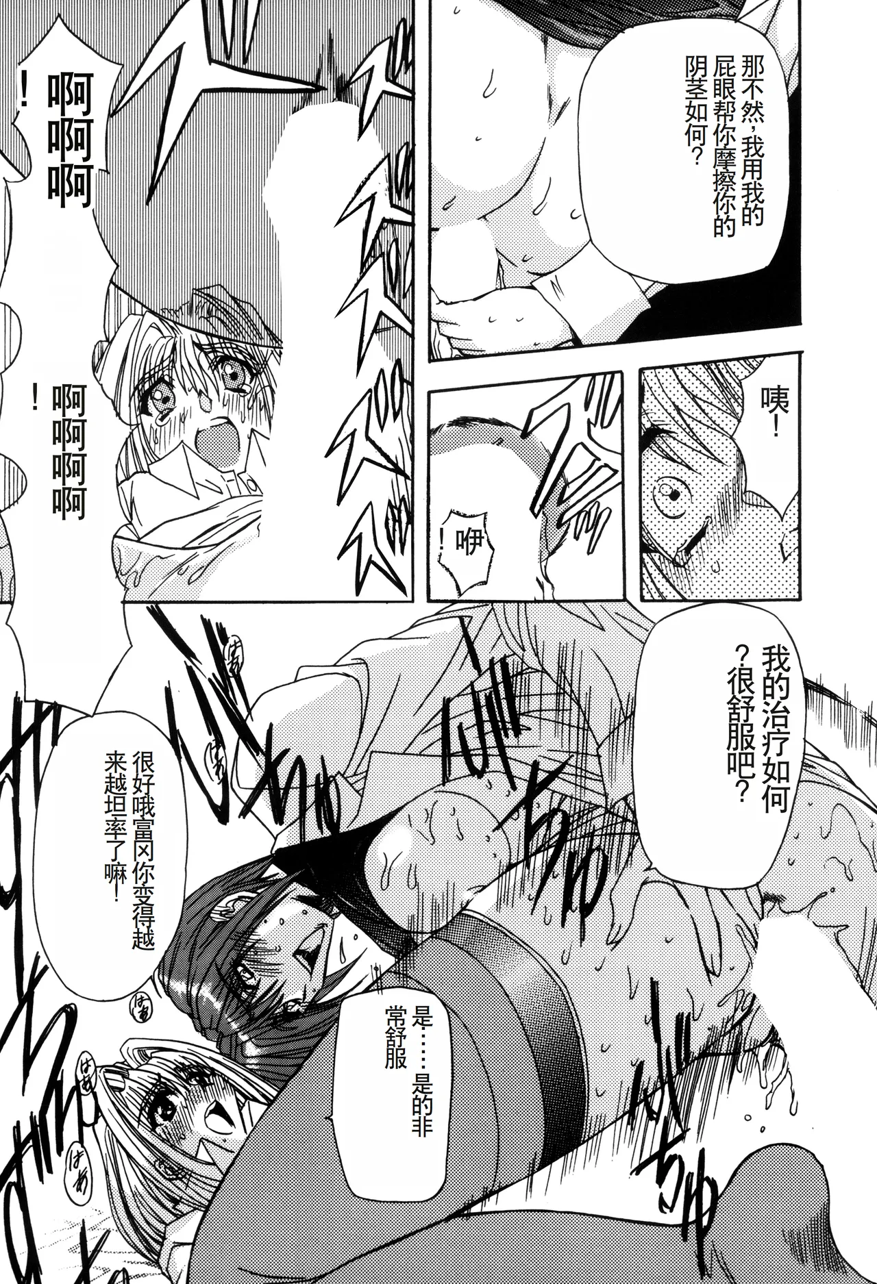 Inran Dorei Mama page 63 - rough translation hentai manga - read online free