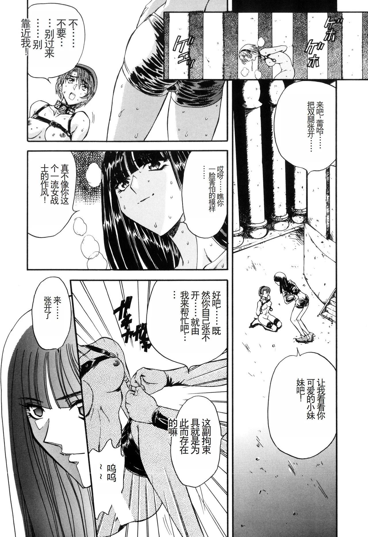 Inran Dorei Mama page 75 - rough translation hentai manga - read online free