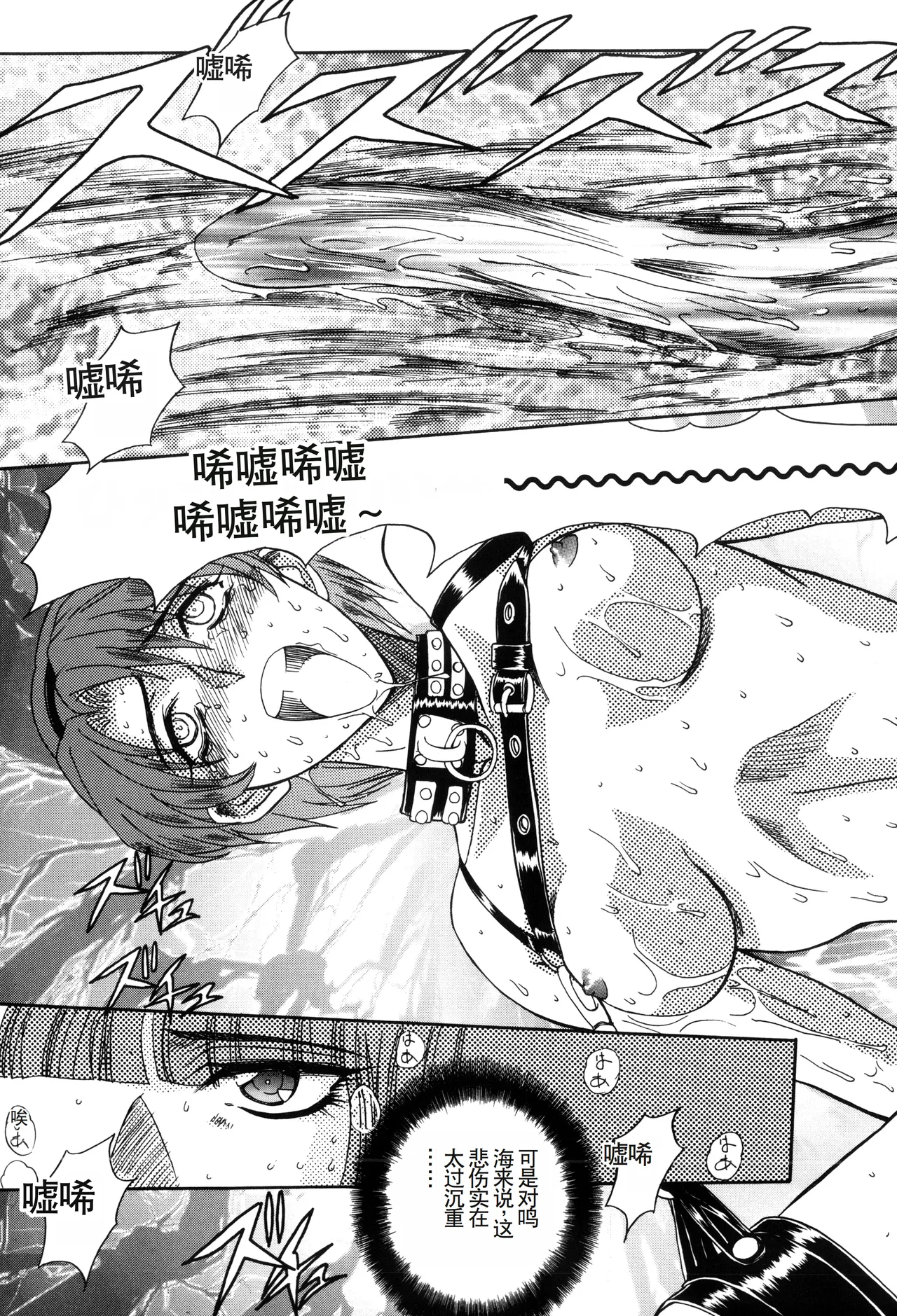 Inran Dorei Mama page 81 - rough translation hentai manga - read online free