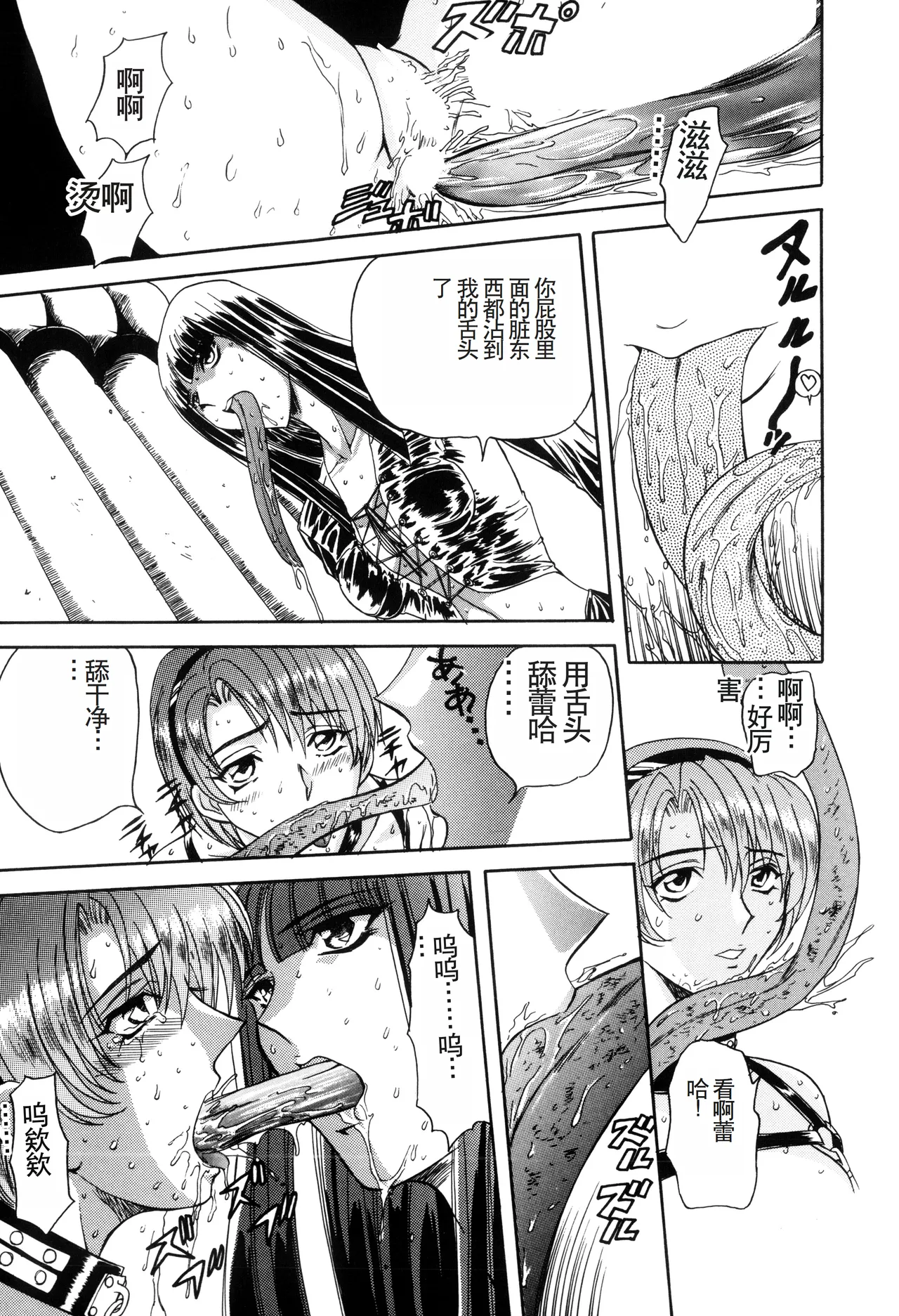 Inran Dorei Mama page 85 - rough translation hentai manga - read online free