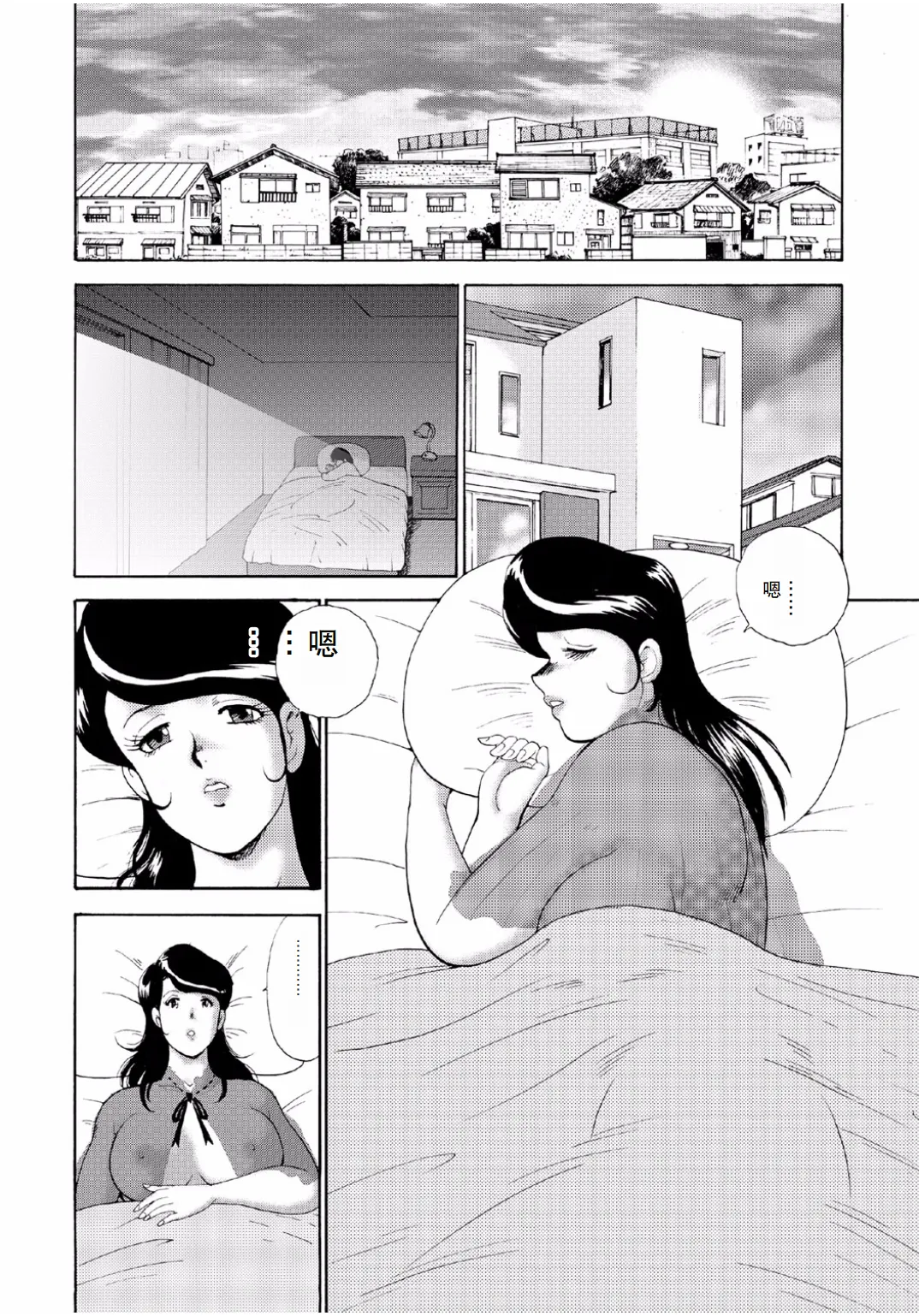 Hitozuma Jigoku Eriko - Page 118