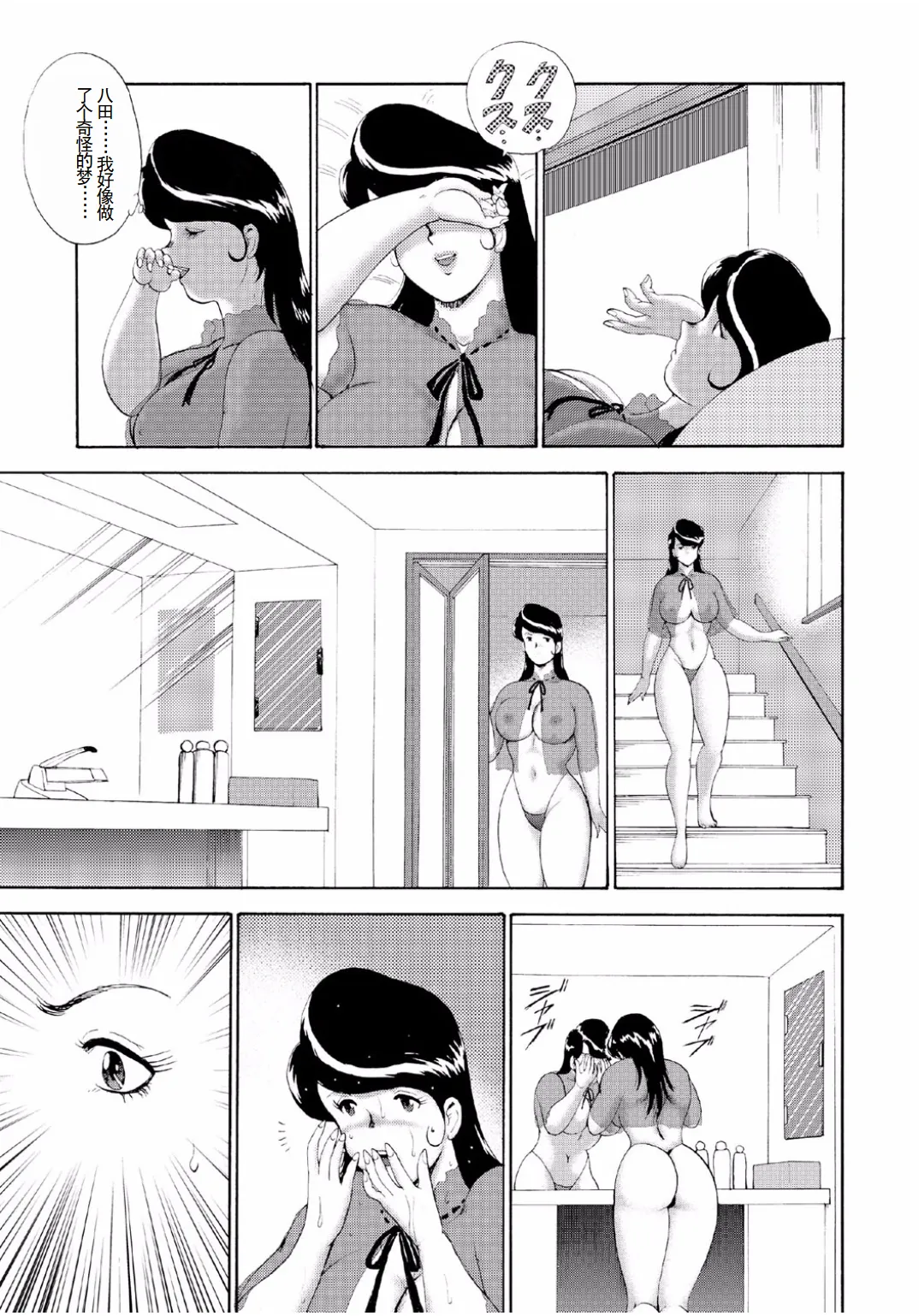 Hitozuma Jigoku Eriko page 119 - rough translation hentai manga - read online free