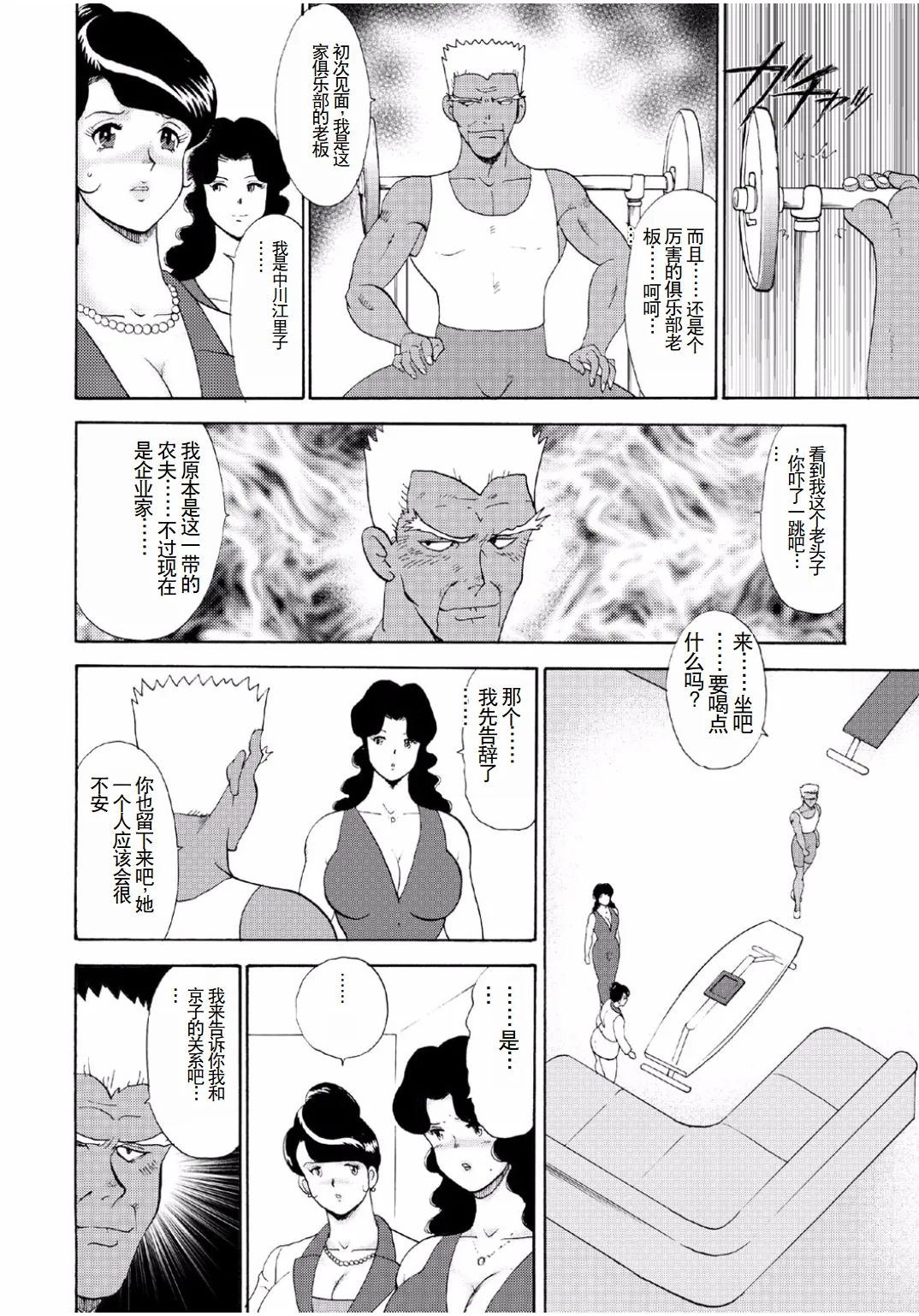 Hitozuma Jigoku Eriko page 156 - rough translation hentai manga - read online free