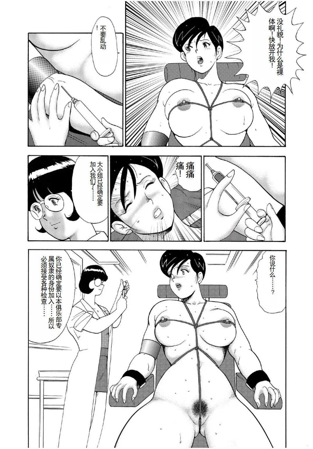 Hitozuma Jigoku Eriko page 205 - rough translation hentai manga - read online free