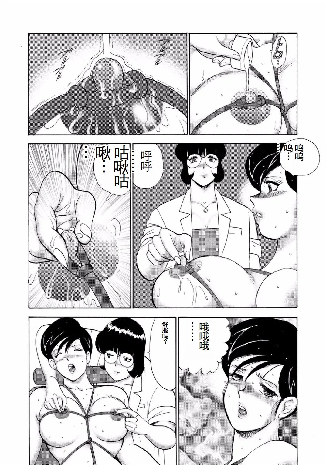 Hitozuma Jigoku Eriko page 210 - rough translation hentai manga - read online free