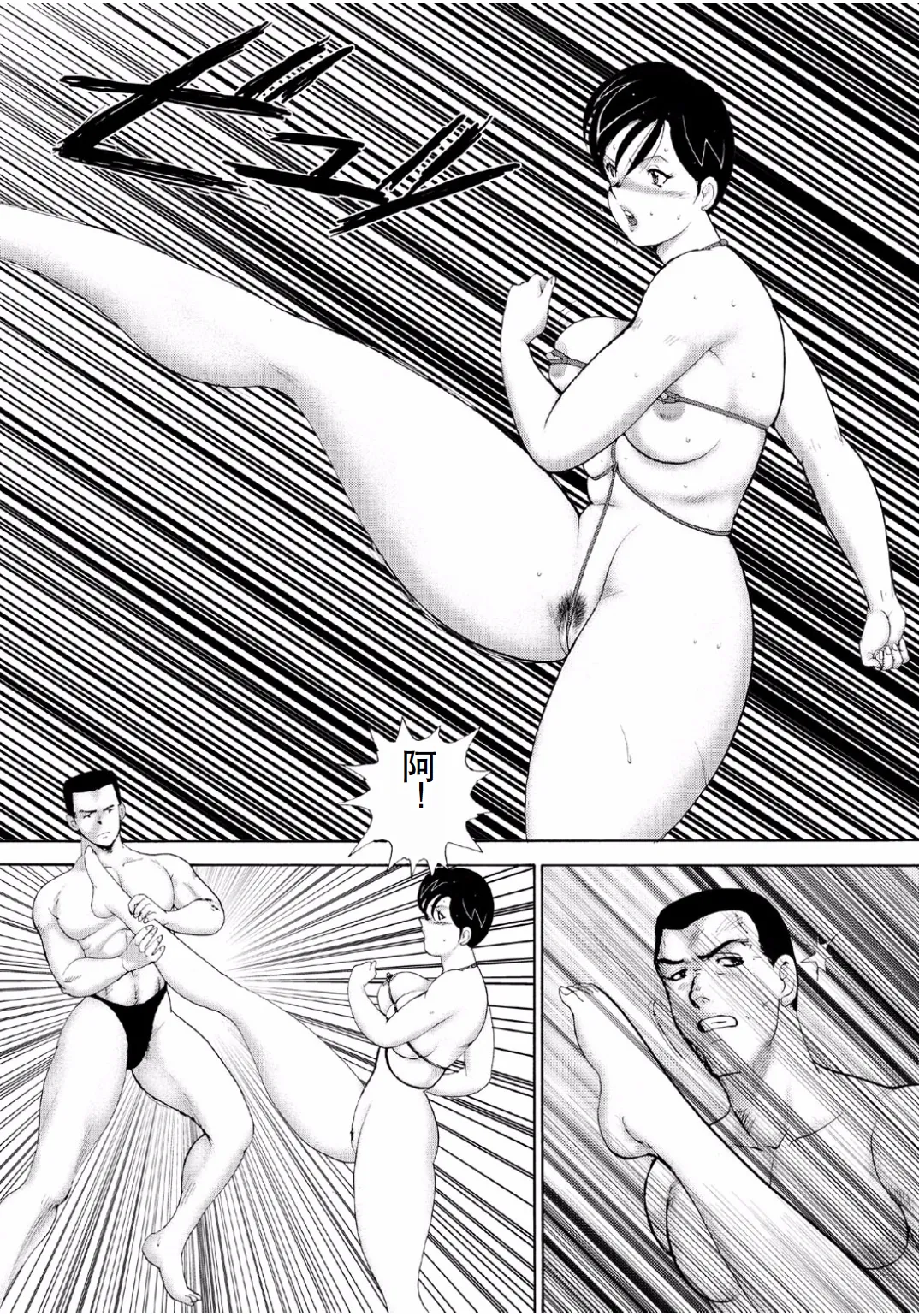 Hitozuma Jigoku Eriko page 220 - rough translation hentai manga - read online free