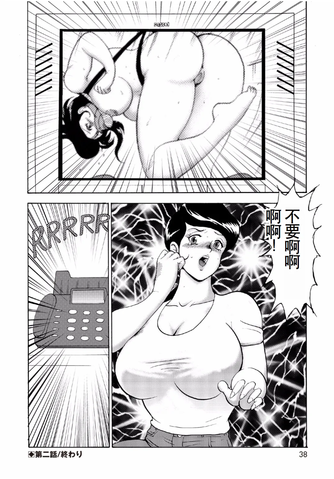 Hitozuma Jigoku Eriko page 36 - rough translation hentai manga - read online free