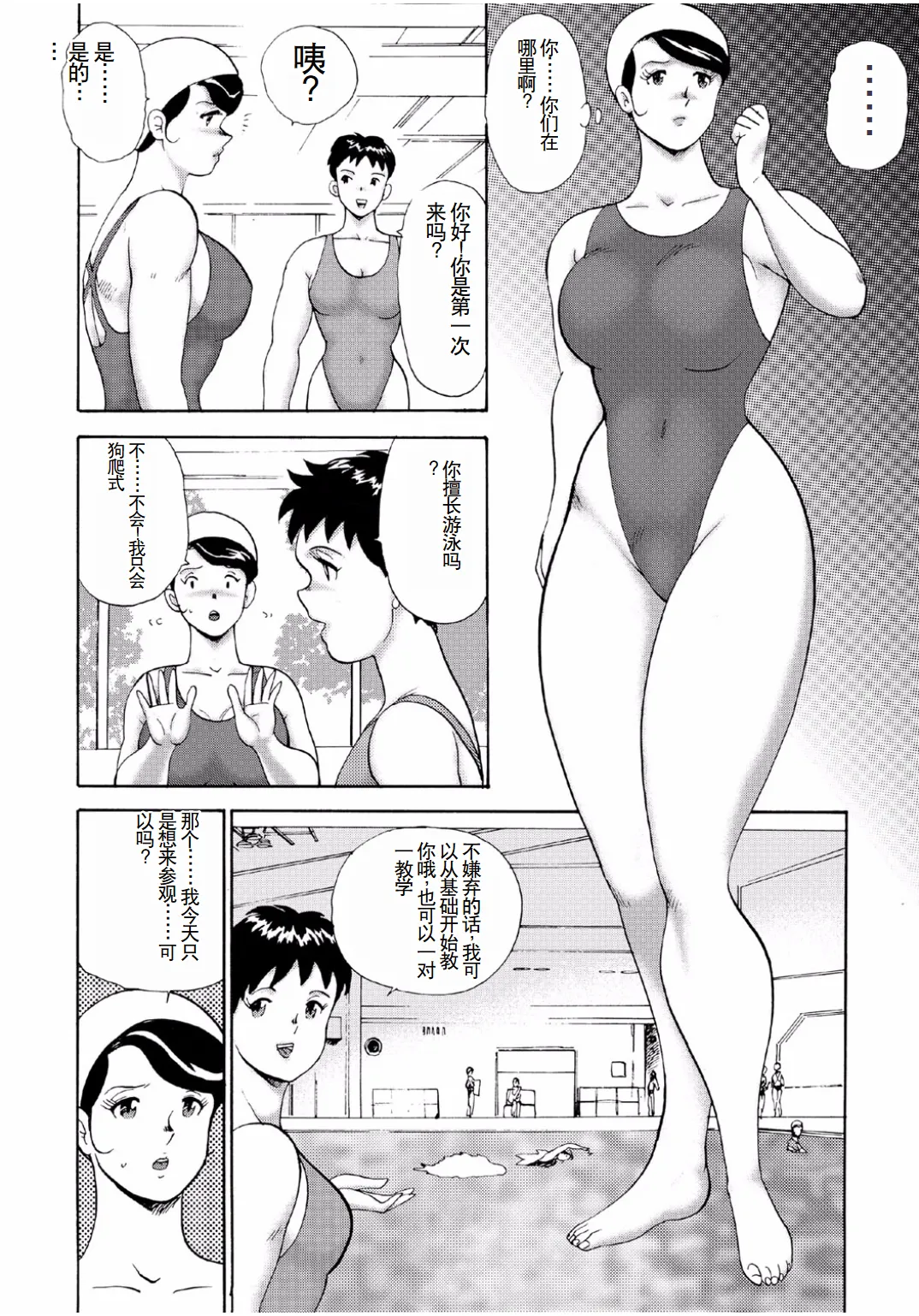 Hitozuma Jigoku Eriko page 80 - rough translation hentai manga - read online free