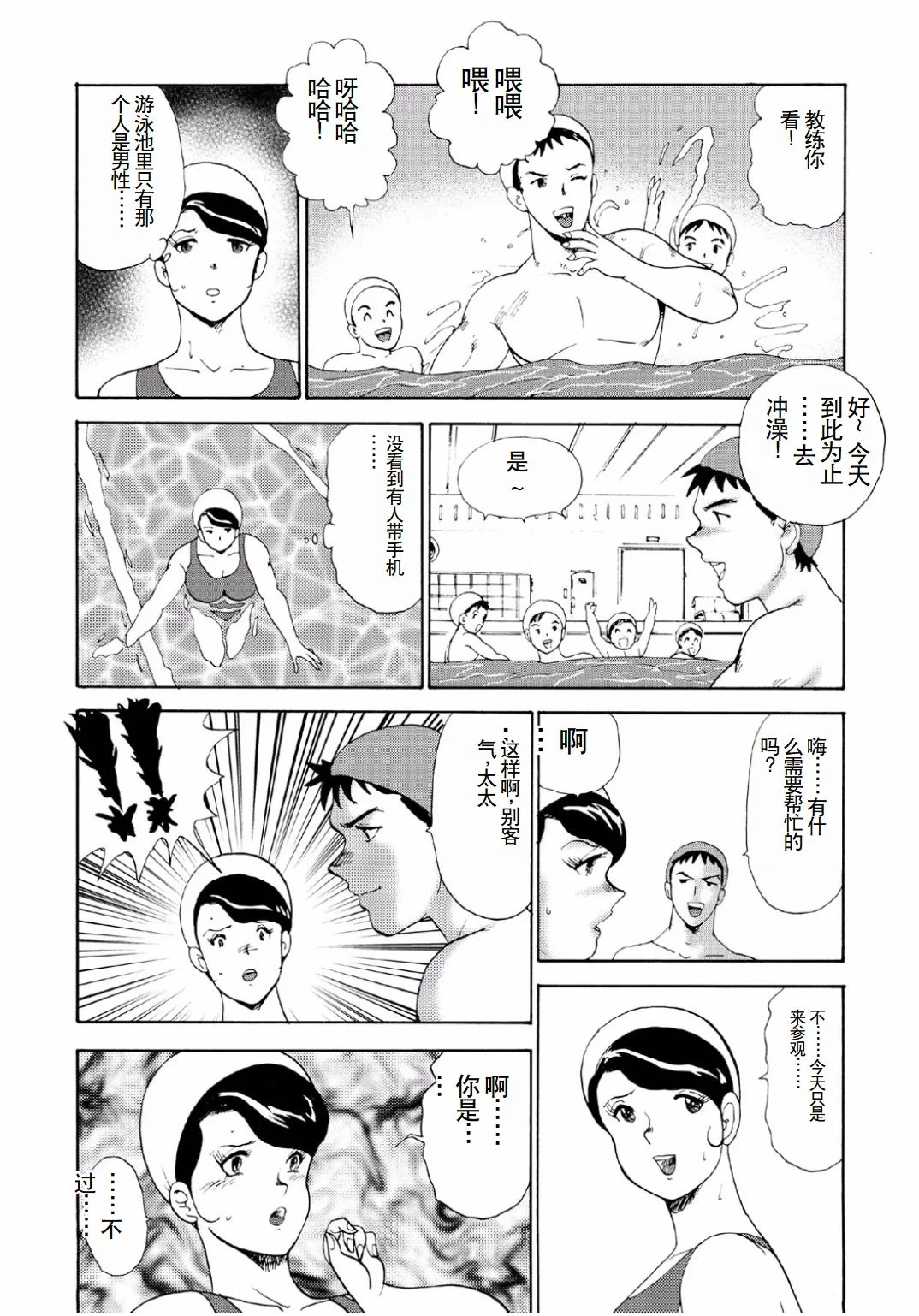 Hitozuma Jigoku Eriko page 82 - rough translation hentai manga - read online free