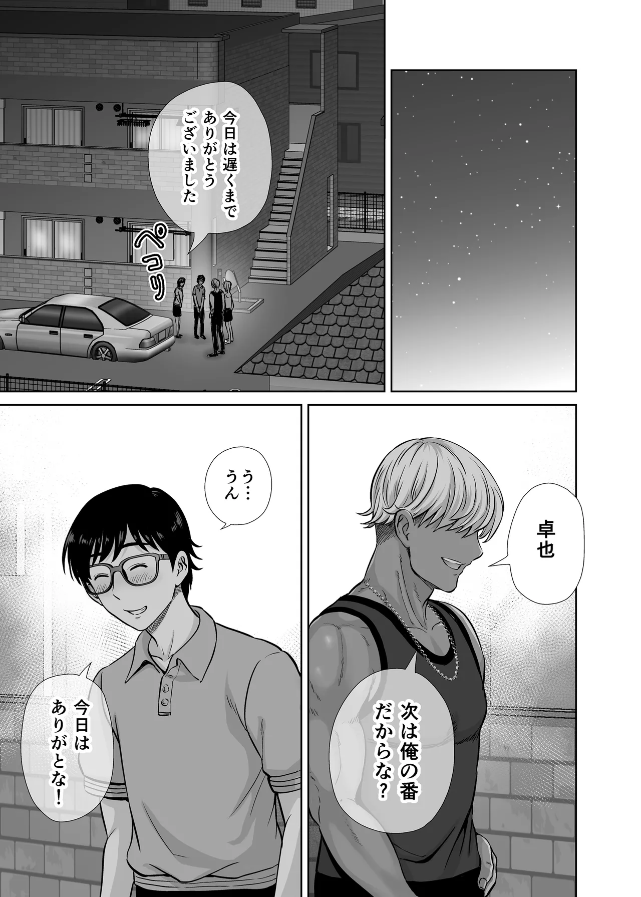 Mother swapping 1 ~The story of giving away my mother and having sex with young moms page 38 original parody - milf big breasts hentai manga - read online free