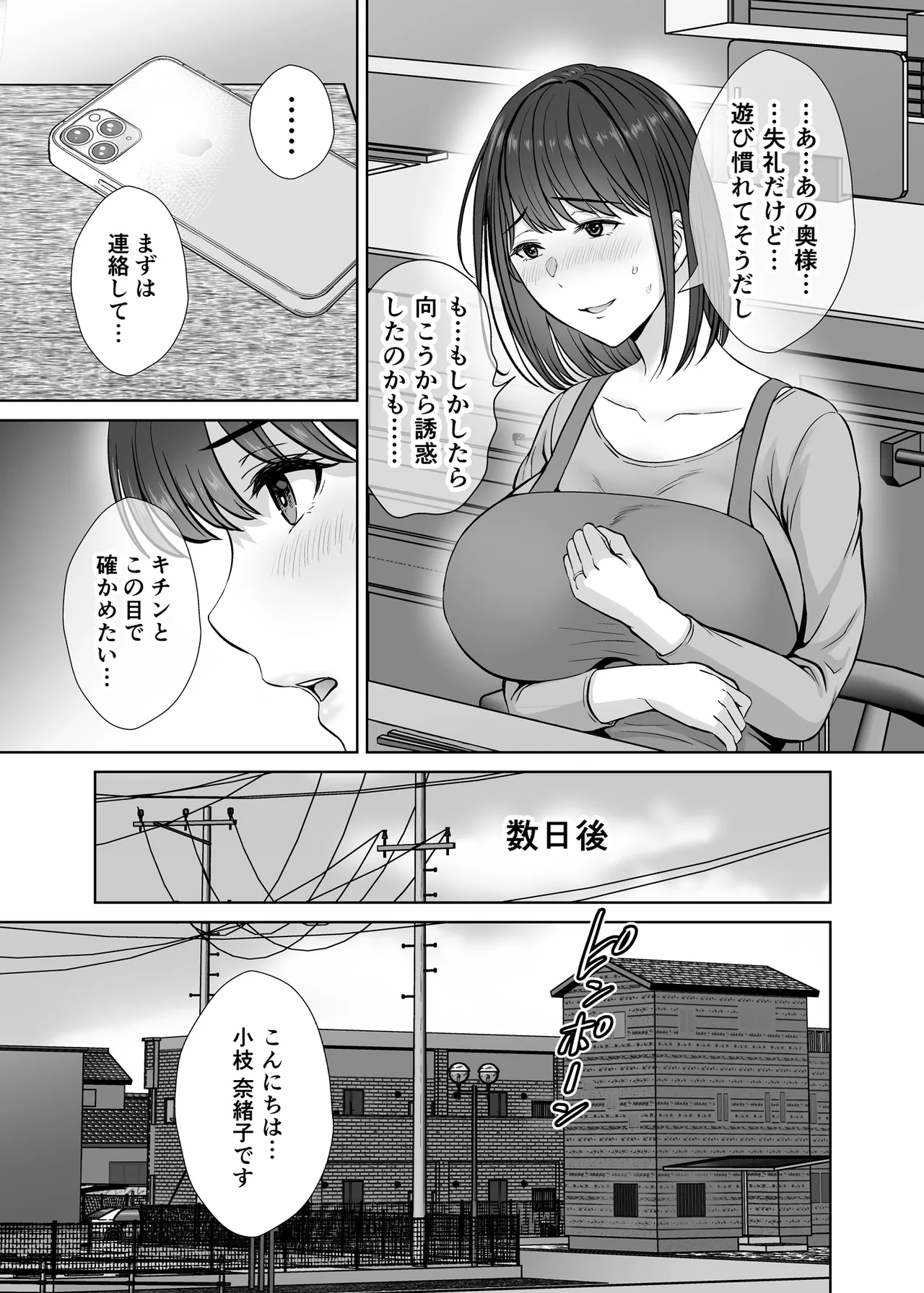 Mother swapping 1 ~The story of giving away my mother and having sex with young moms page 46 original parody - milf big breasts hentai manga - read online free