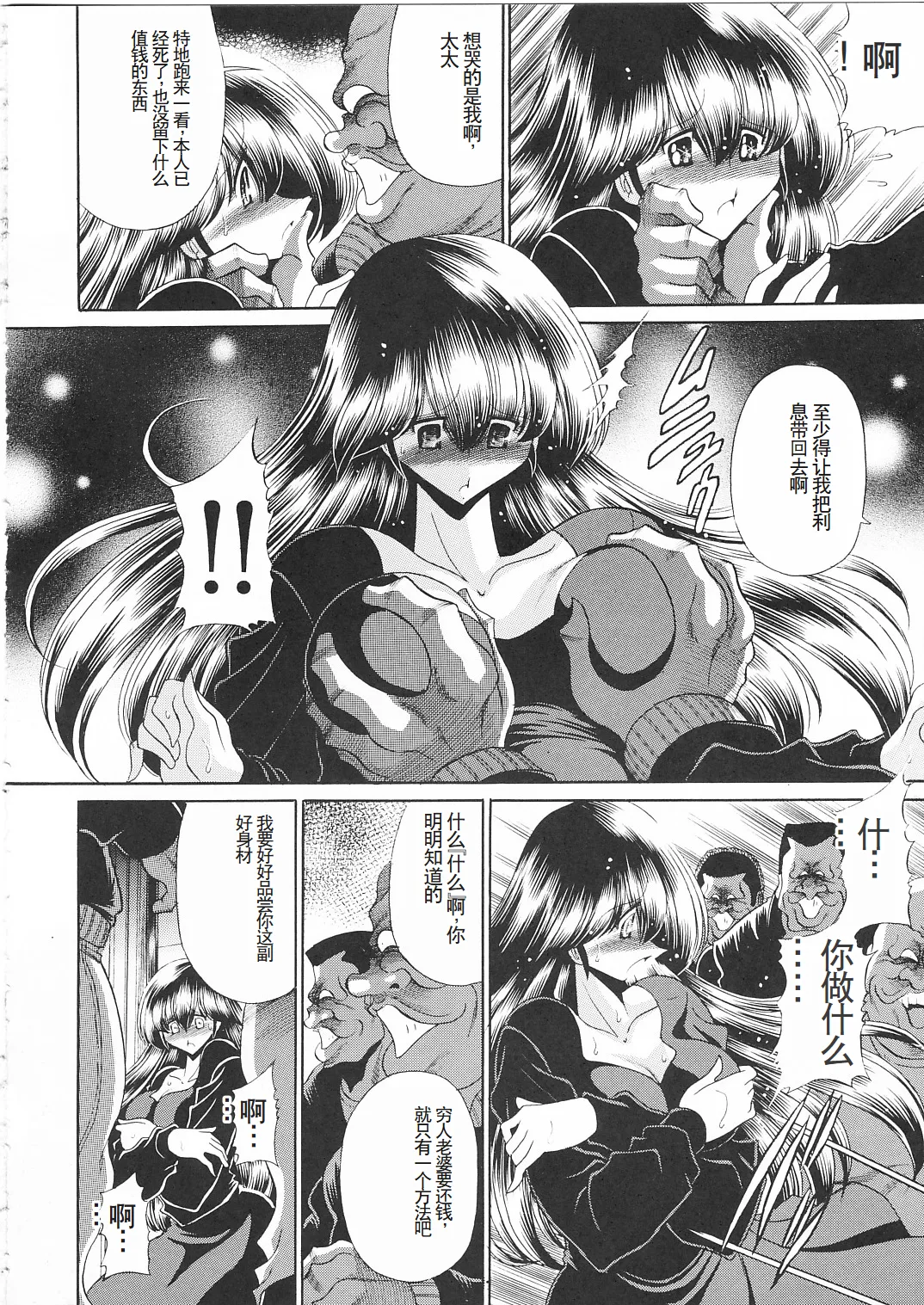 Ikkokukan Kanri Nisshi page 9 featuring kyoko otonashi maison ikkoku parody - rough translation hentai manga - read online free