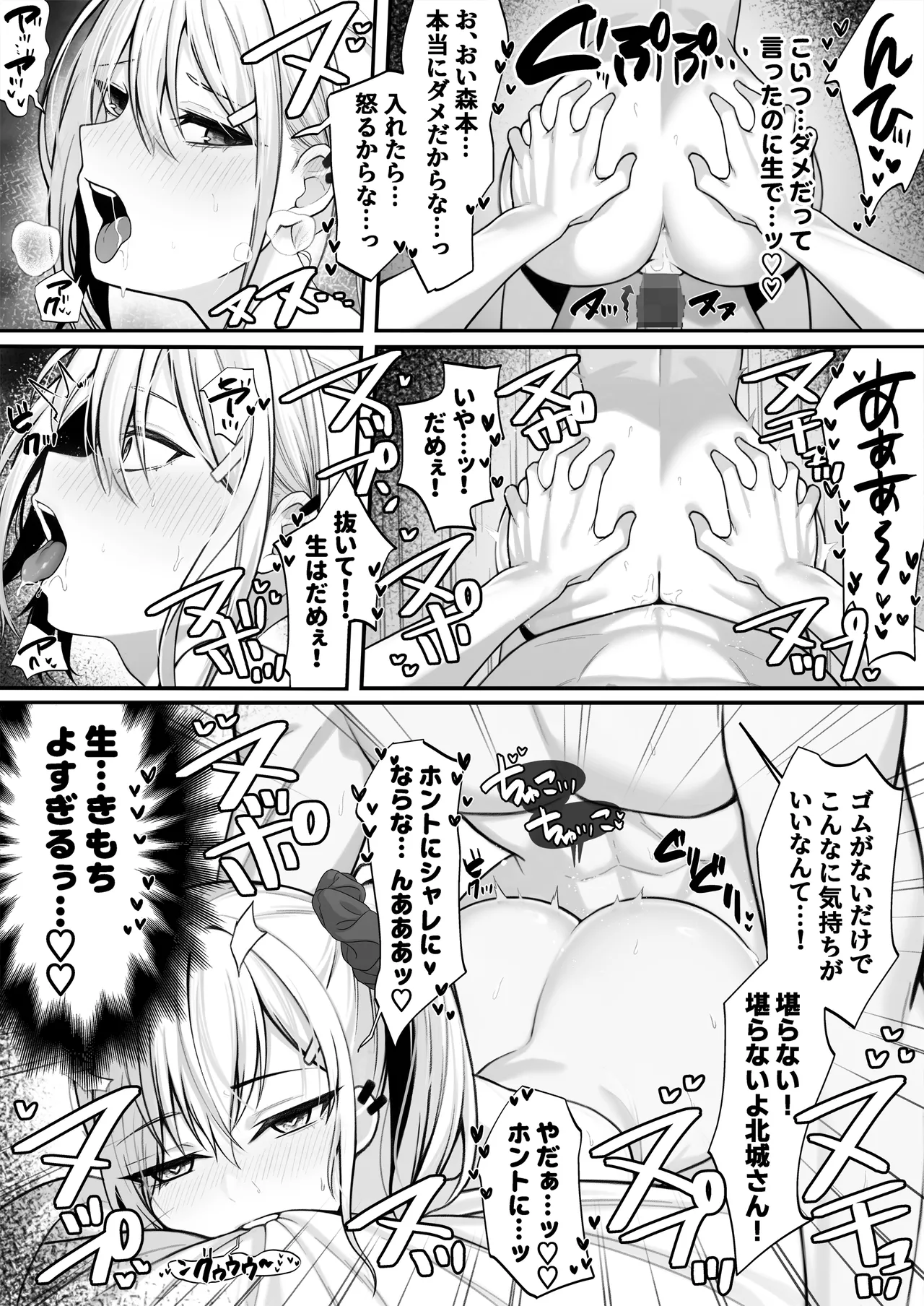 Boku no Suki na Namaiki Gal wa Boku no Chinpo ni Modaemakuru! page 25 original parody - big breasts schoolgirl uniform hentai manga - read online free