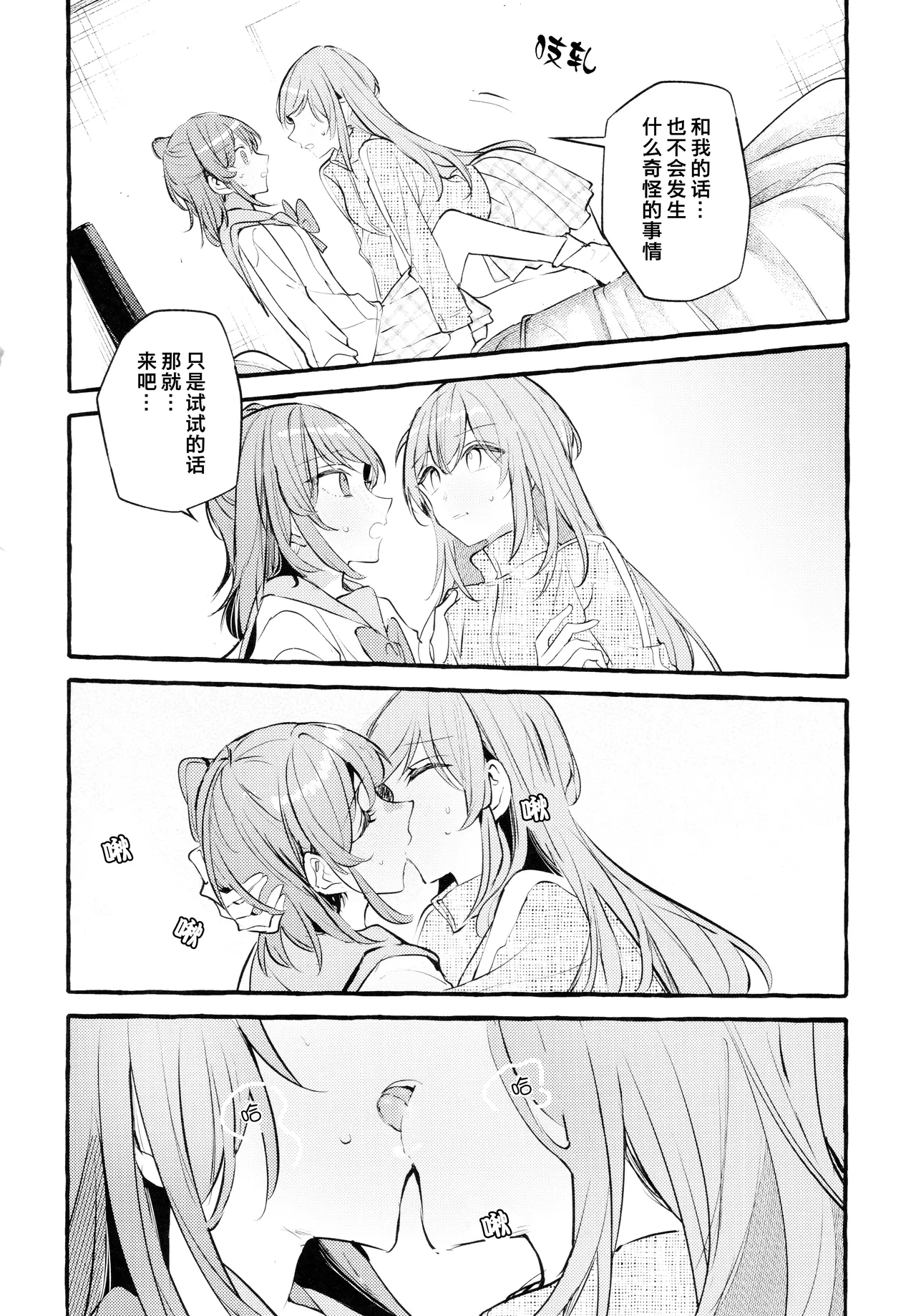 Naimononedari - cry for the moon page 13 featuring hitori gotou bocchi the rock parody - futanari schoolgirl uniform hentai manga - read online free