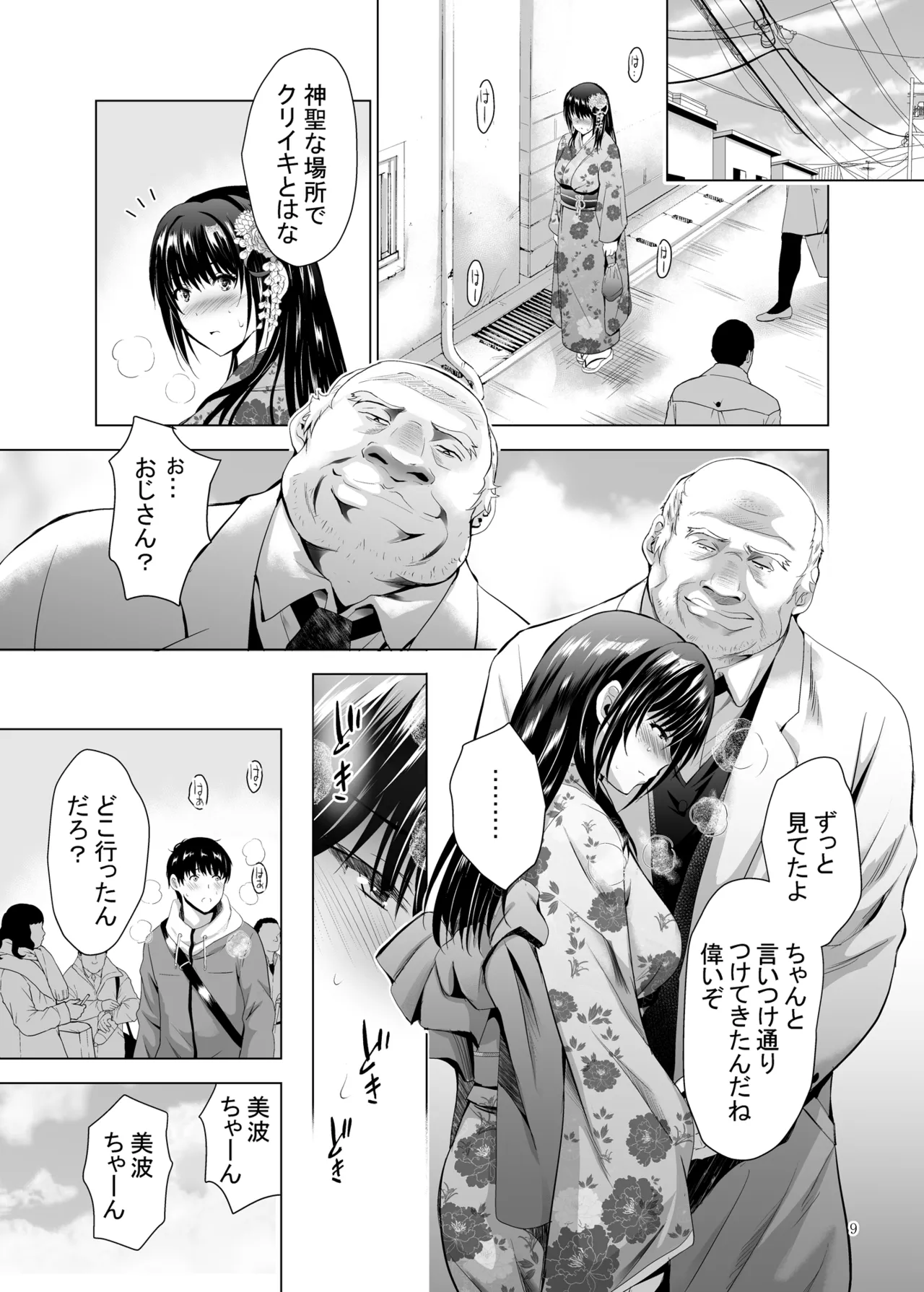 H-Cup Yuutousei no Mesu Ana Choukyouron 2 page 61 original parody - group netorare hentai manga - read online free