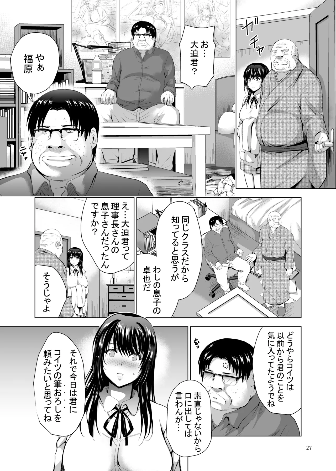 H-Cup Yuutousei no Mesu Ana Choukyouron 2 page 79 original parody - group netorare hentai manga - read online free