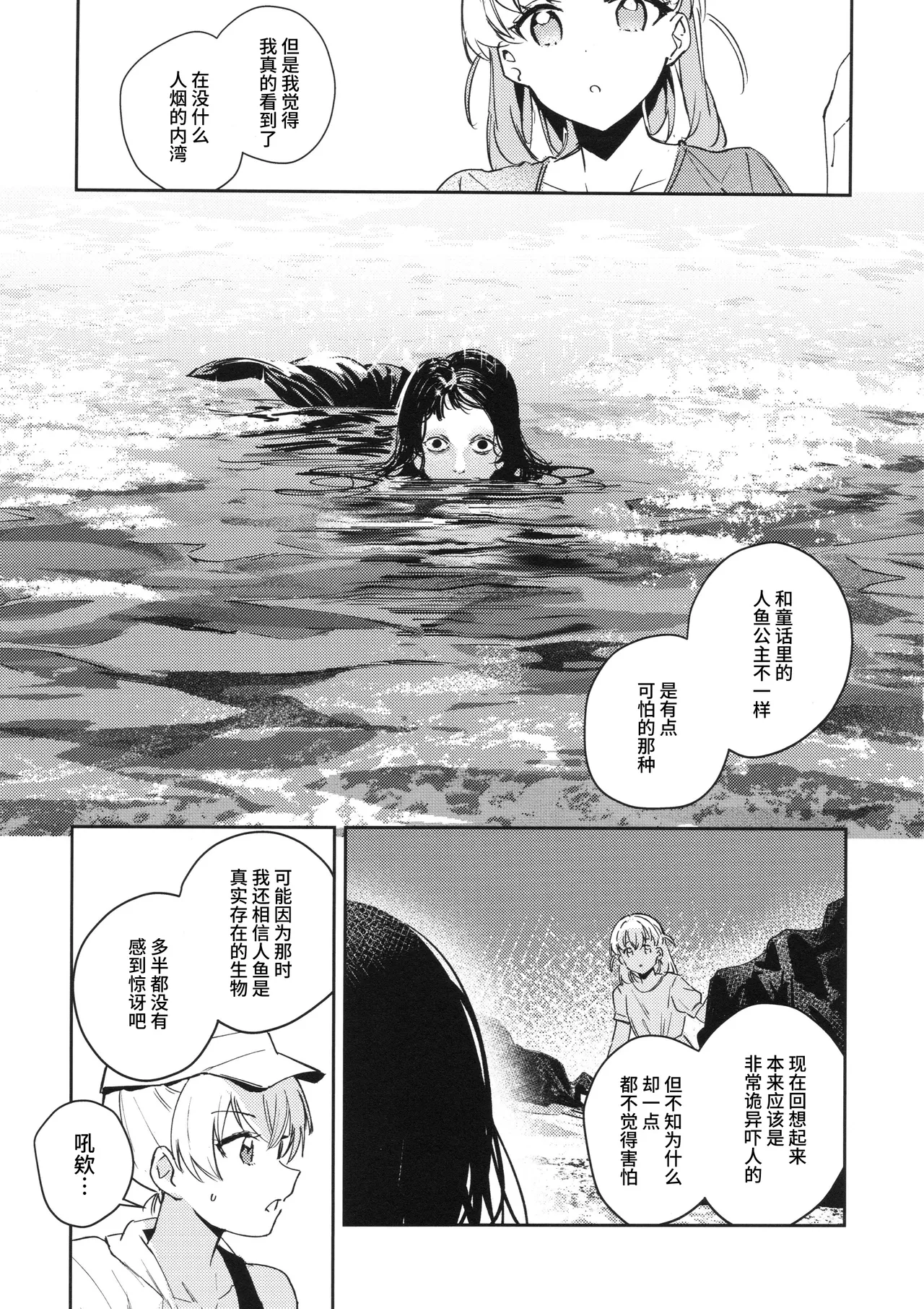 POWDER BLUE page 11 featuring kaho hinoshita love live hasunosora jogakuin school idol club parody - kissing swimsuit hentai manga - read online free
