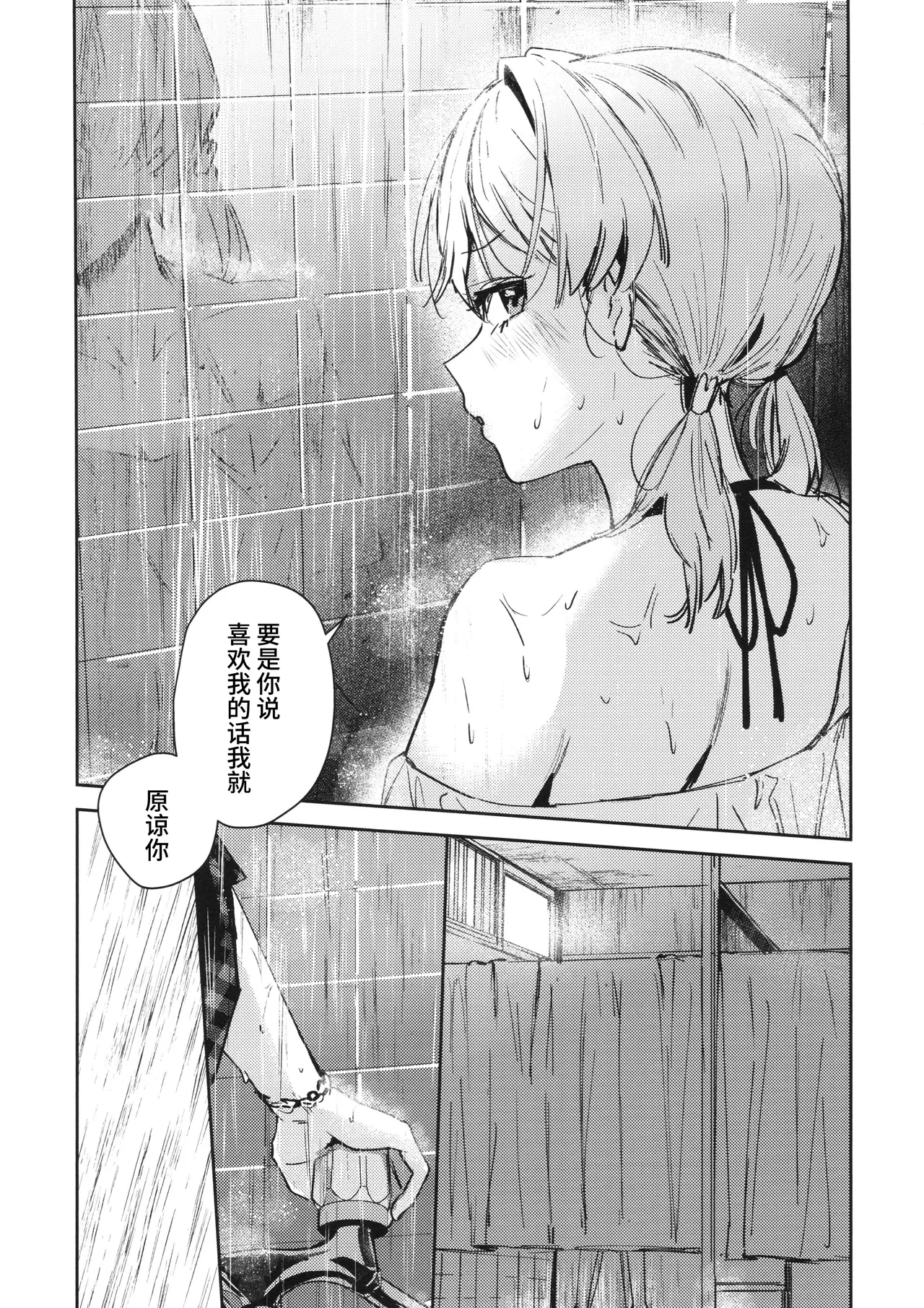 POWDER BLUE page 24 featuring kaho hinoshita love live hasunosora jogakuin school idol club parody - kissing swimsuit hentai manga - read online free