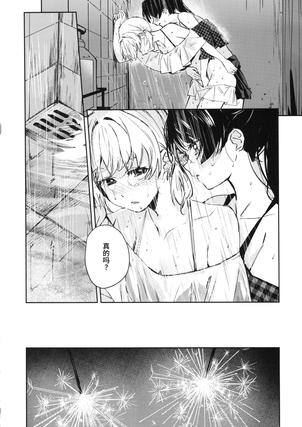 POWDER BLUE page 26 featuring kaho hinoshita love live hasunosora jogakuin school idol club parody - kissing swimsuit hentai manga - read online free
