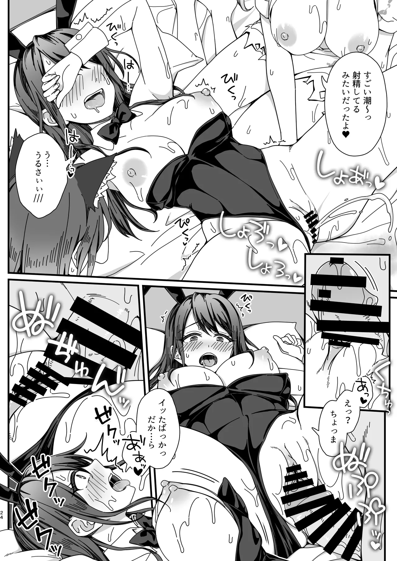 Halloween de Ukareta Gal-tachi ni Saimin Seisai o!! page 24 original parody - group glasses hentai manga - read online free