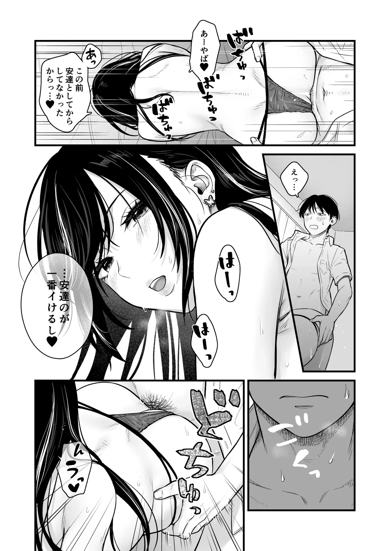 Class no Cool Gal to Yobidashi Sex 2 - Page 36