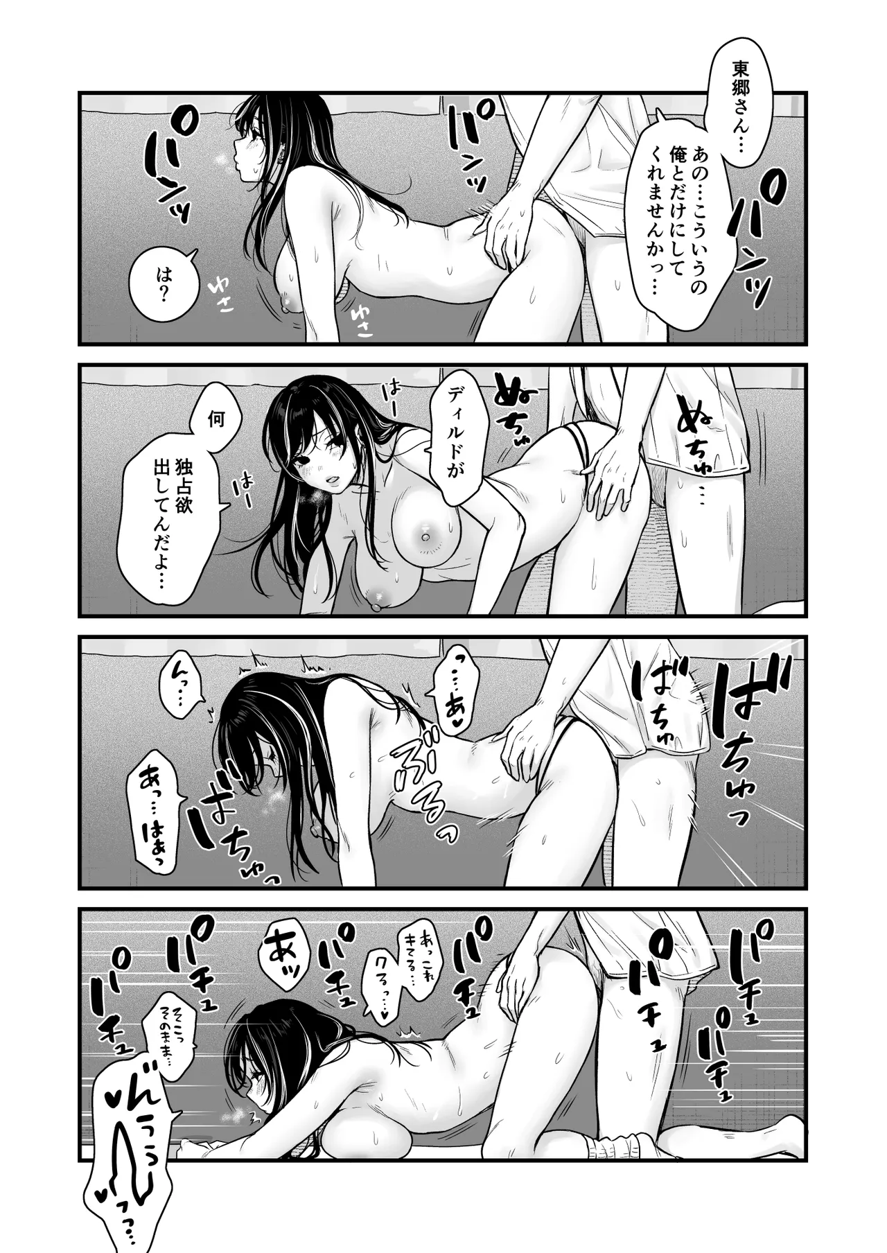 Class no Cool Gal to Yobidashi Sex 2 page 37 original parody - big breasts piercing hentai manga - read online free