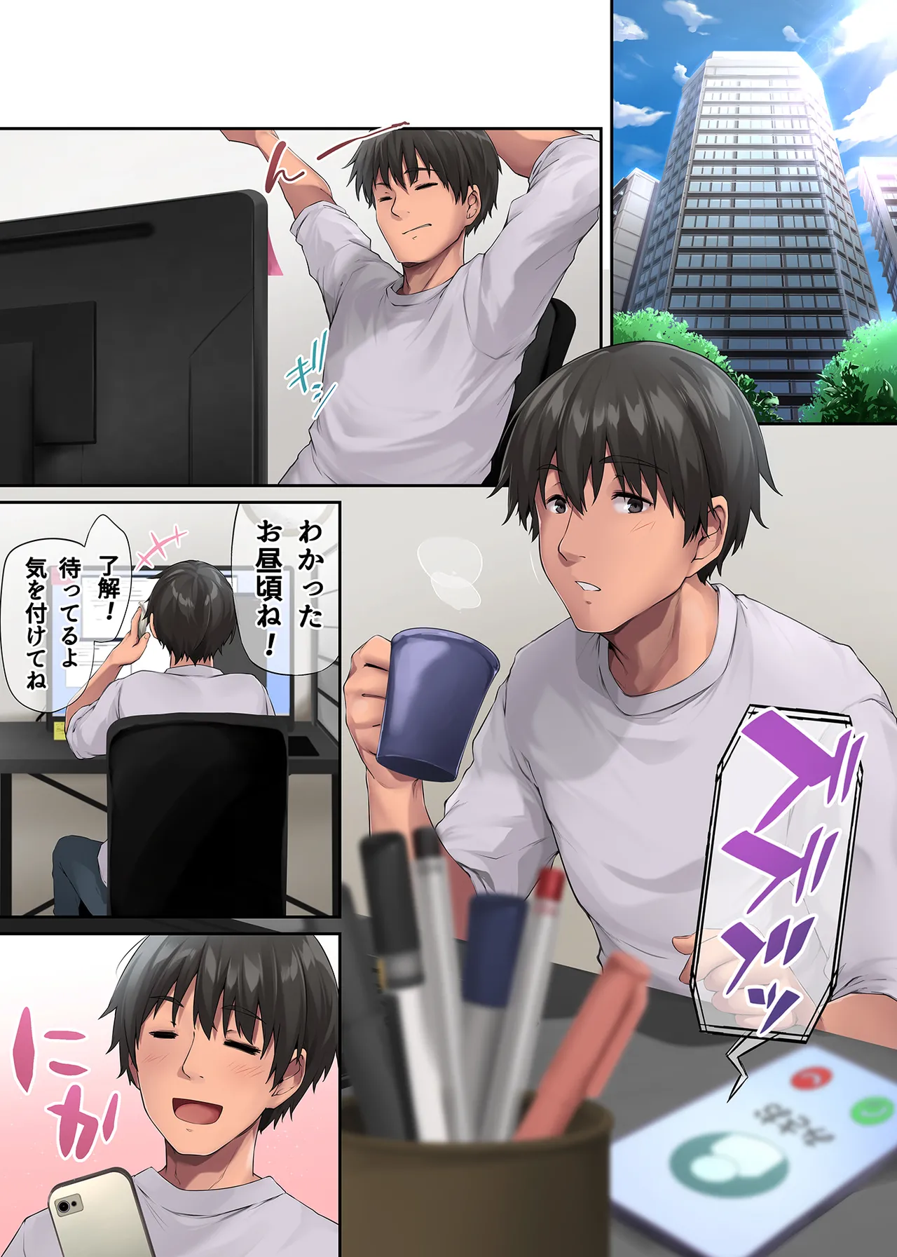 Pakorita Gal - Page 2