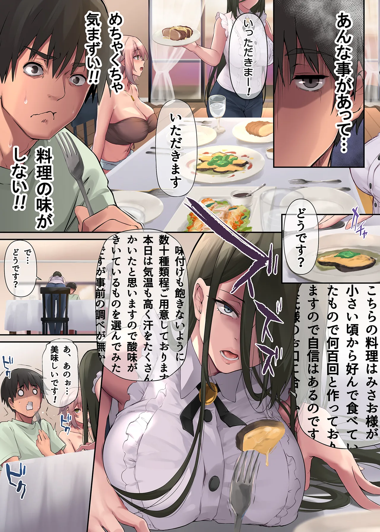 Pakorita Gal - Page 69