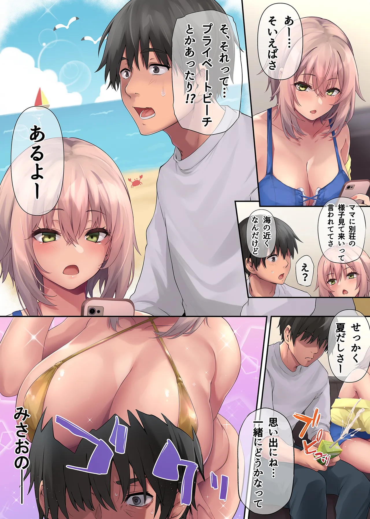 Pakorita Gal page 9 original parody - big breasts swimsuit hentai manga - read online free