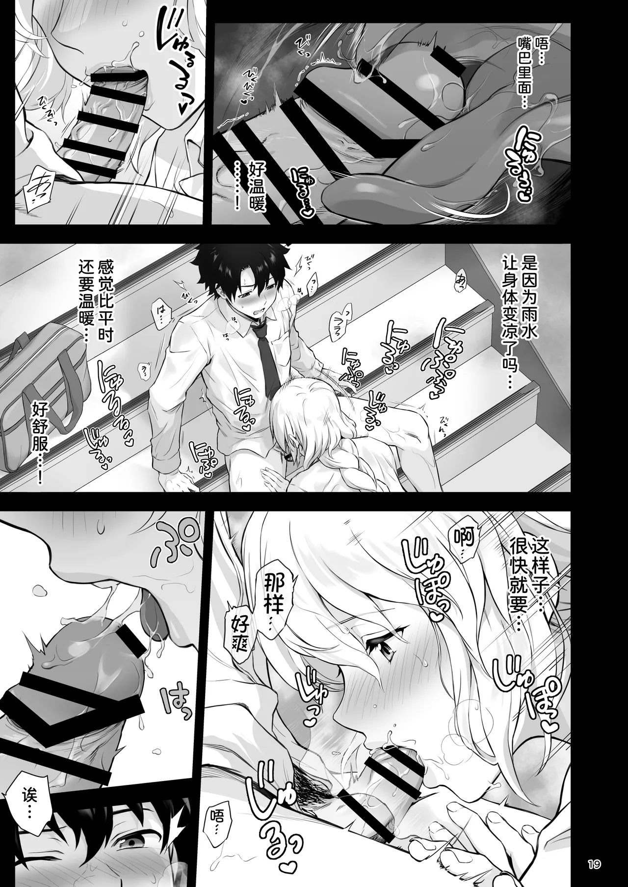 Koibito Jeanne d'Arc page 23 featuring jeanne darc fate grand order parody - big breasts swimsuit hentai manga - read online free