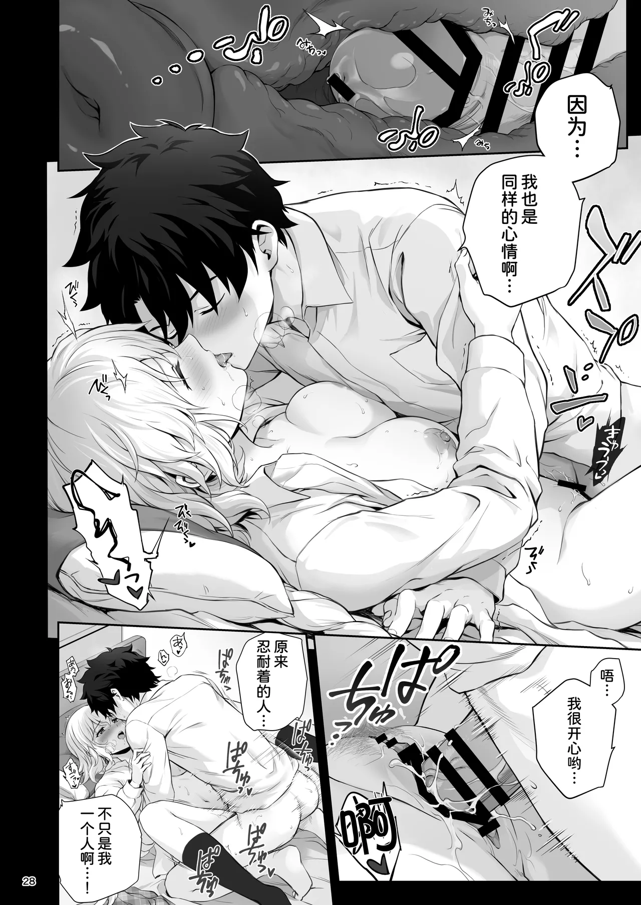 Koibito Jeanne d'Arc page 32 featuring jeanne darc fate grand order parody - big breasts swimsuit hentai manga - read online free