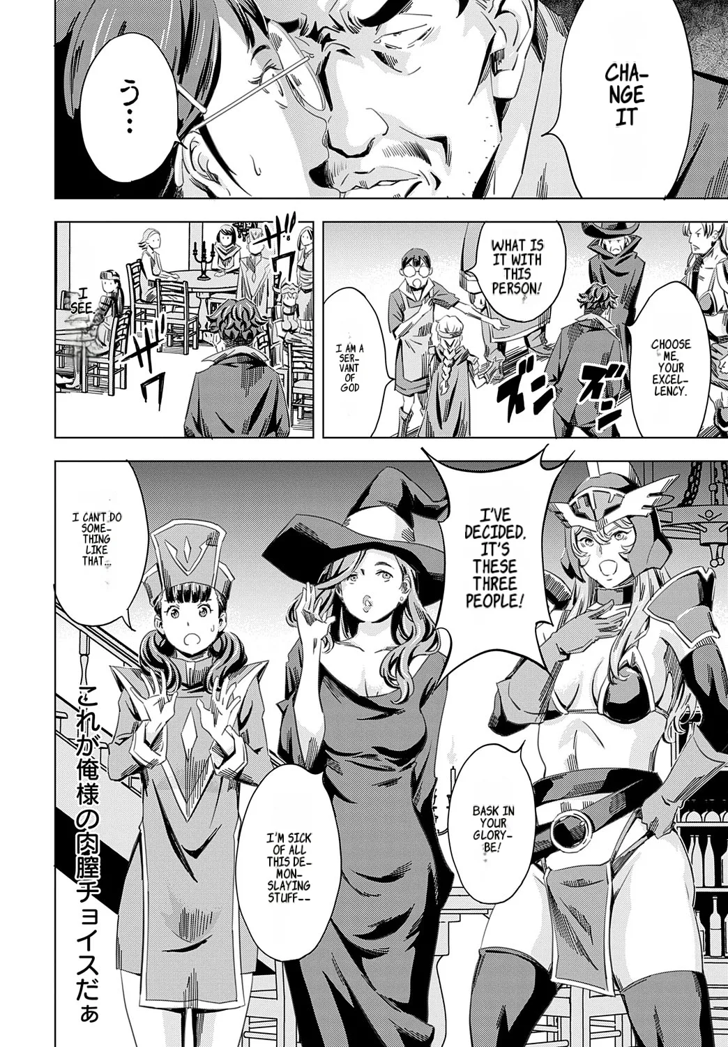 Summon the sex hero | Seigō shōkan 1-8 page 86 - big breasts bondage hentai manga - read online free