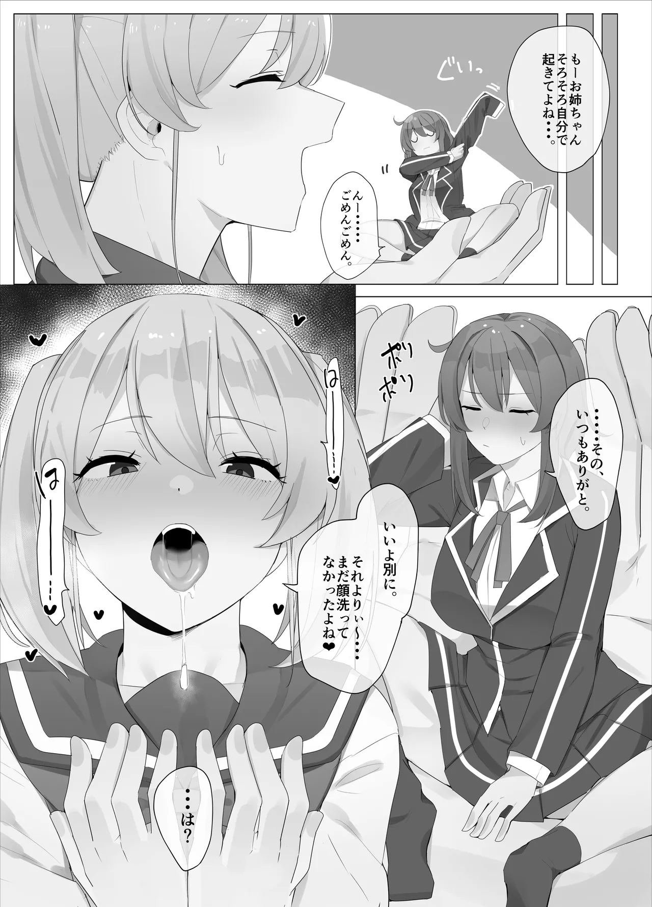 Imouto ni Shihai sareru Ane page 26 - females only unbirth hentai manga - read online free