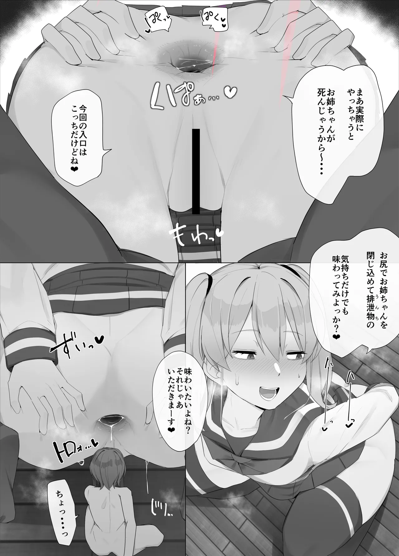 Imouto ni Shihai sareru Ane page 42 - females only unbirth hentai manga - read online free