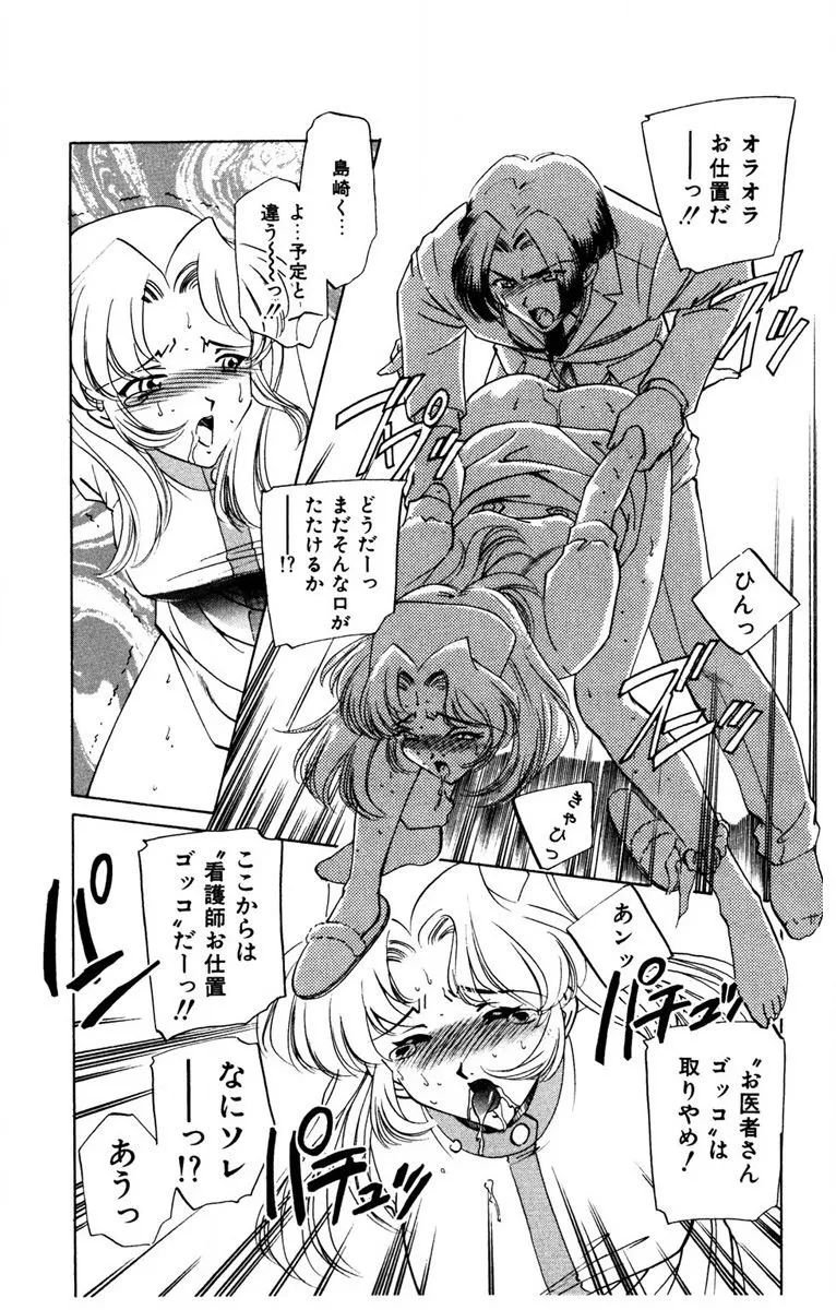 Oatsuku Cool ni Oshiete Ageru page 110 - full censorship tankoubon hentai manga - read online free