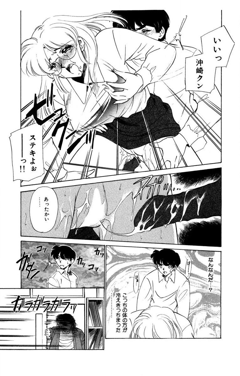 Oatsuku Cool ni Oshiete Ageru page 12 - full censorship tankoubon hentai manga - read online free