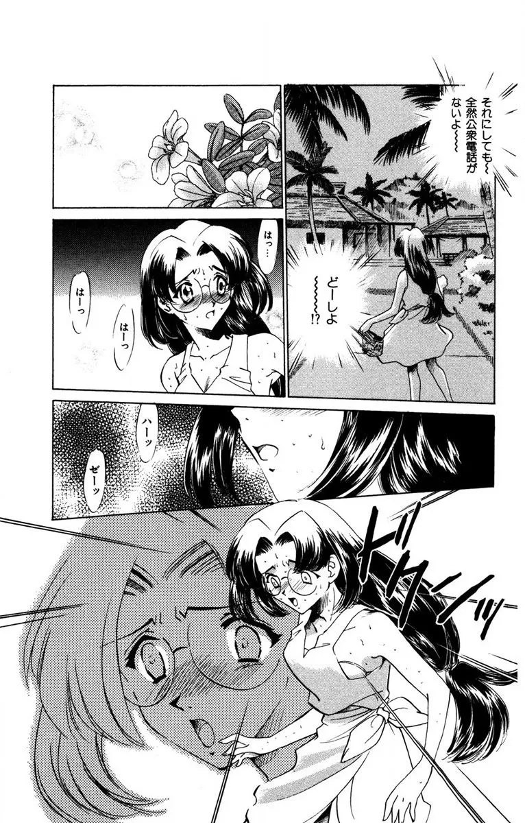 Oatsuku Cool ni Oshiete Ageru page 120 - full censorship tankoubon hentai manga - read online free