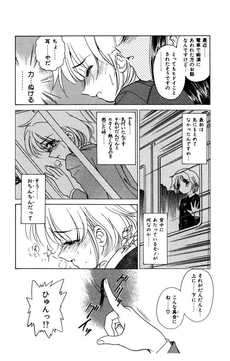 Oatsuku Cool ni Oshiete Ageru - Page 155