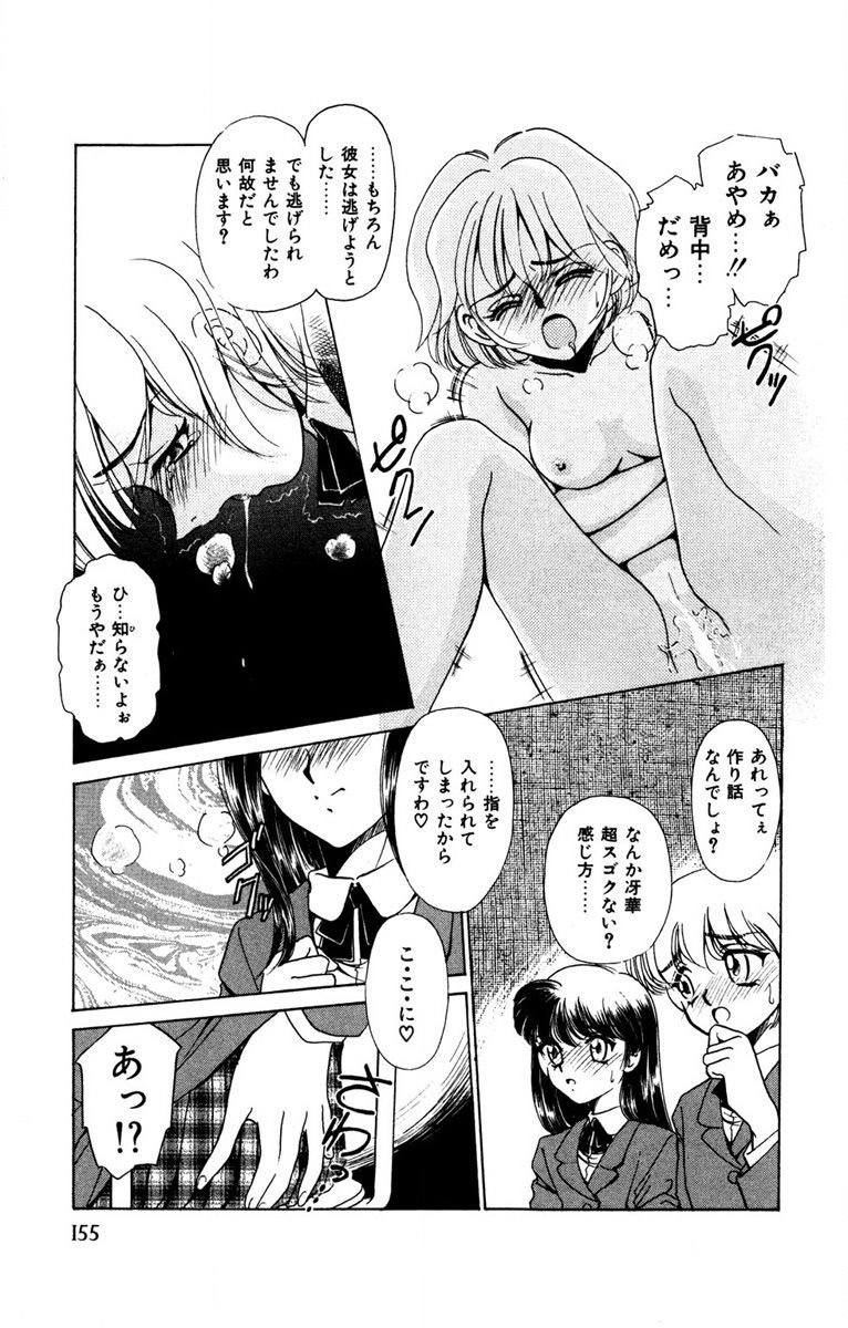 Oatsuku Cool ni Oshiete Ageru page 156 - full censorship tankoubon hentai manga - read online free